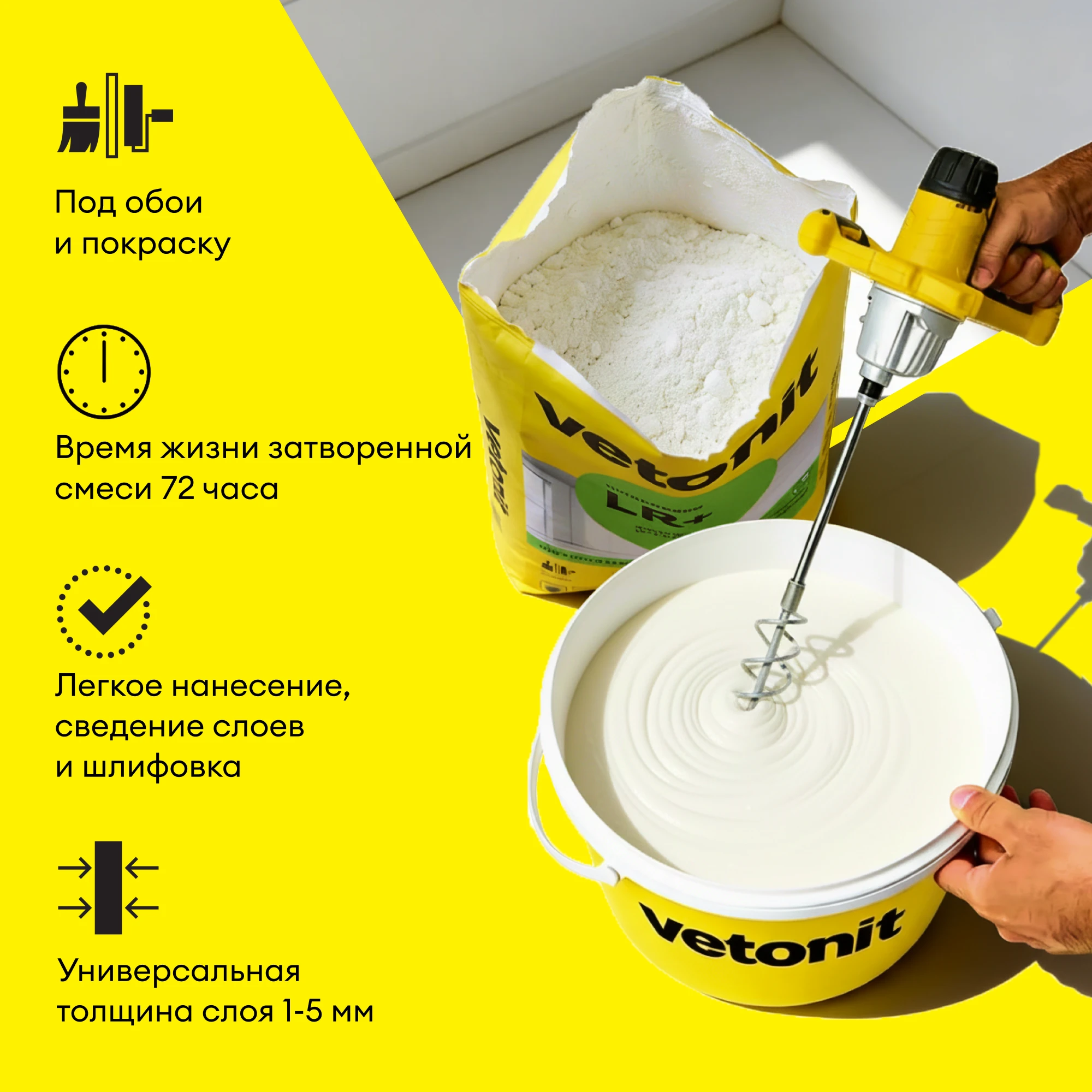 Шпаклевка Vetonit LR+ 20 кг (4)