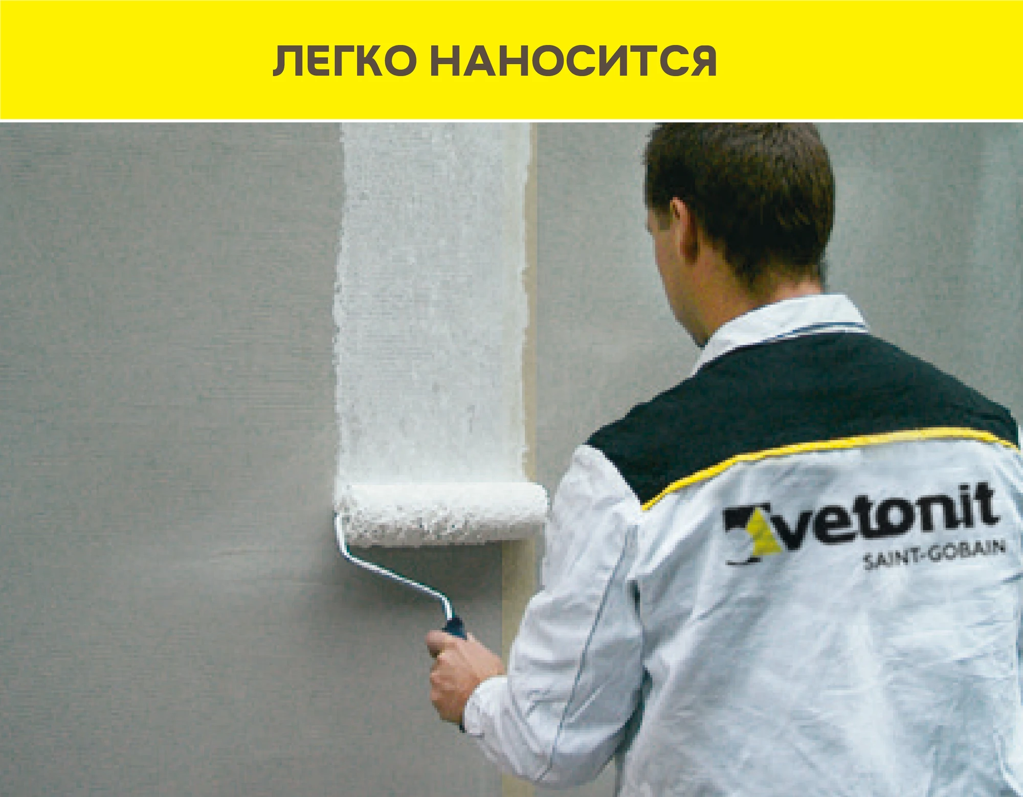 Грунтовка Vetonit прим юни 25 кг, фото товара (4) Грунтовка Vetonit прим юни 25 кг (4)