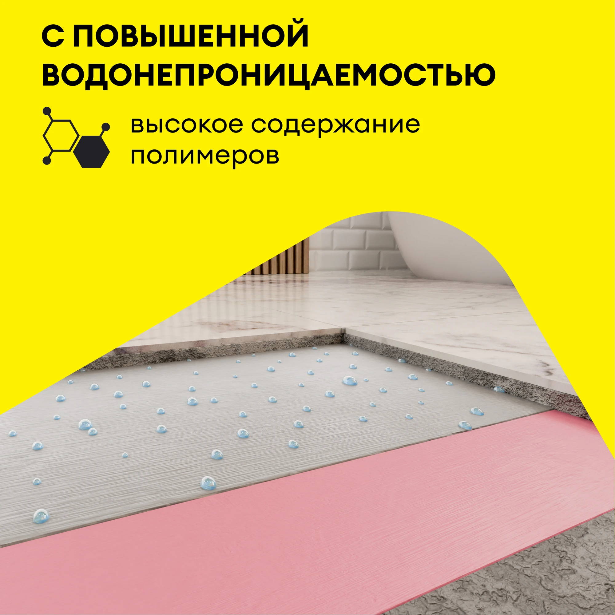 Гидроизоляция Vetonit тек 822 24 кг, фото товара (3) Гидроизоляция Vetonit тек 822 24 кг (3)