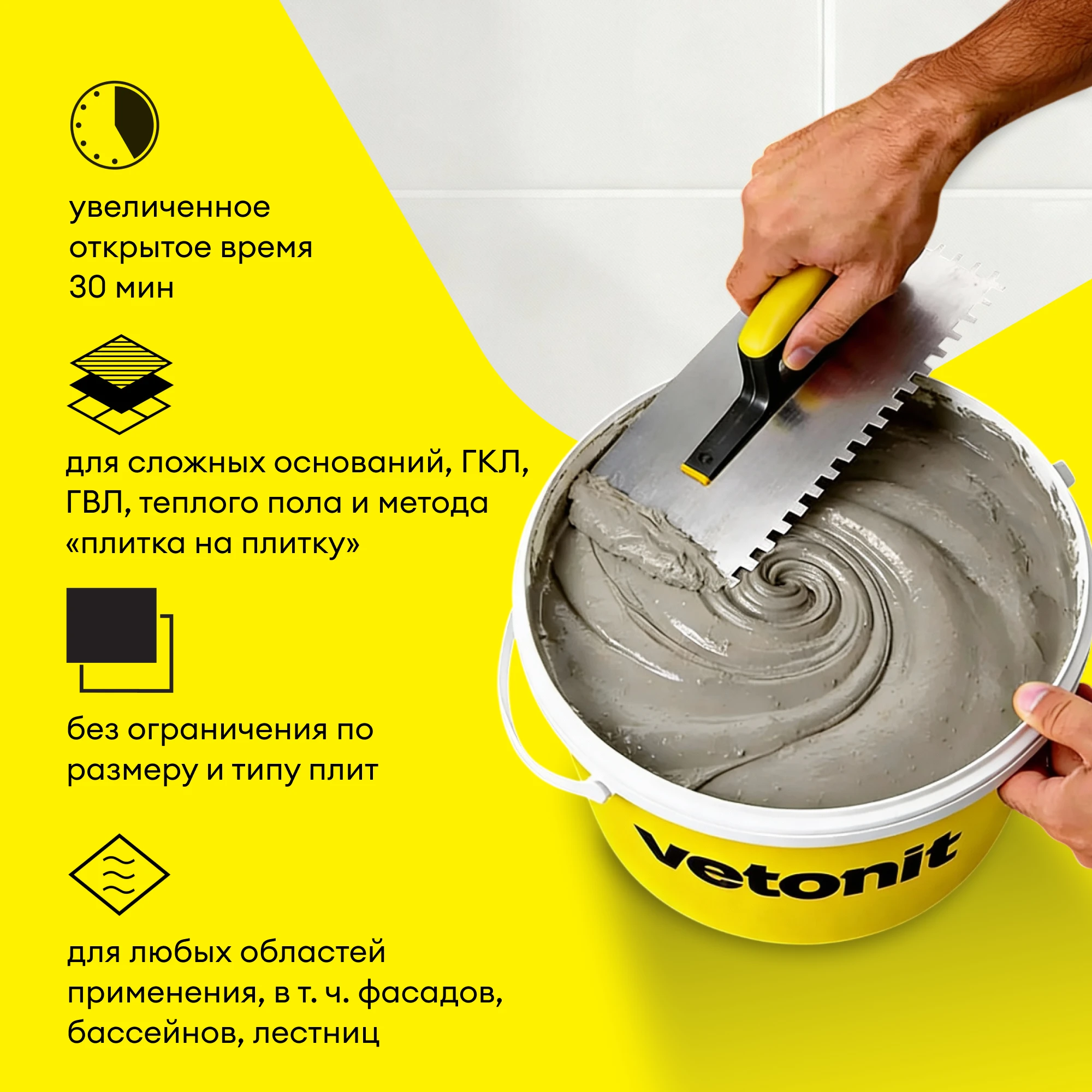 Клей Vetonit ультра фикс 25 кг, фото товара (4) Клей Vetonit ультра фикс 25 кг (4)