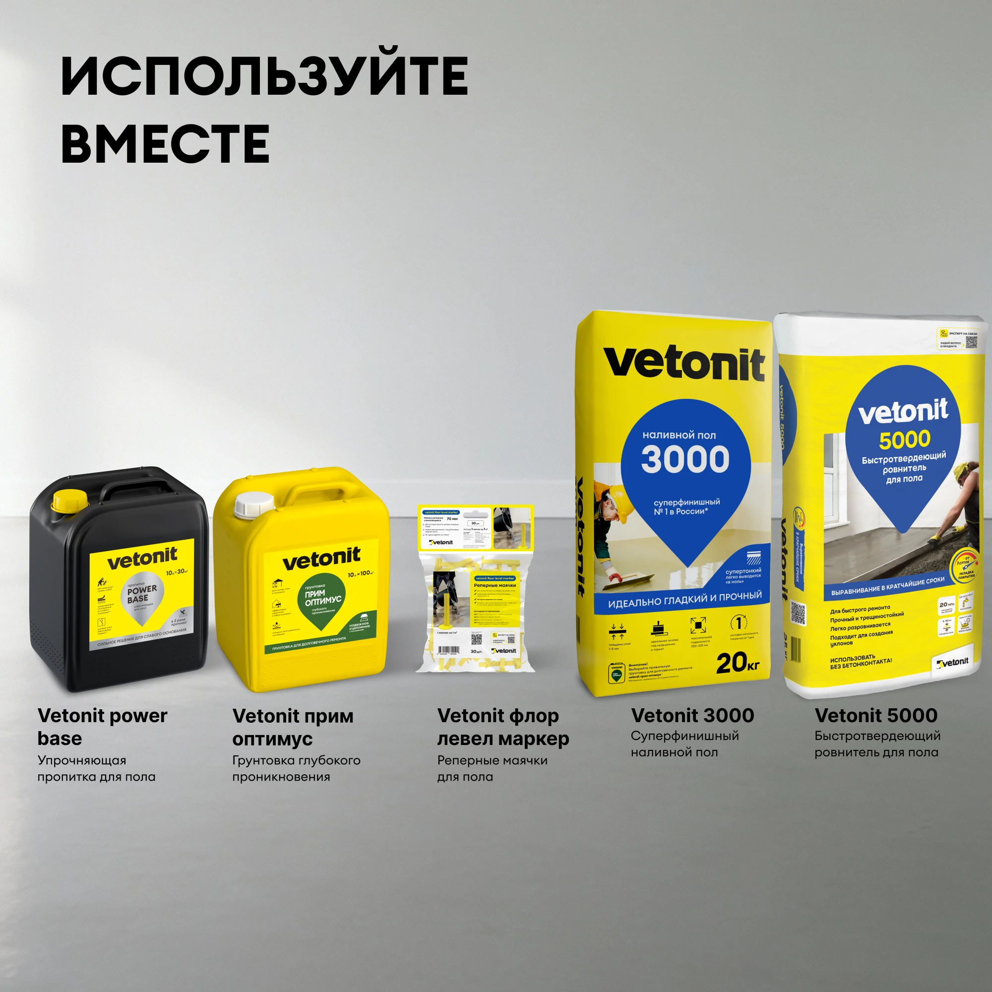 Наливной пол Vetonit 3000 20 кг, фото товара (10) Наливной пол Vetonit 3000 20 кг (10)