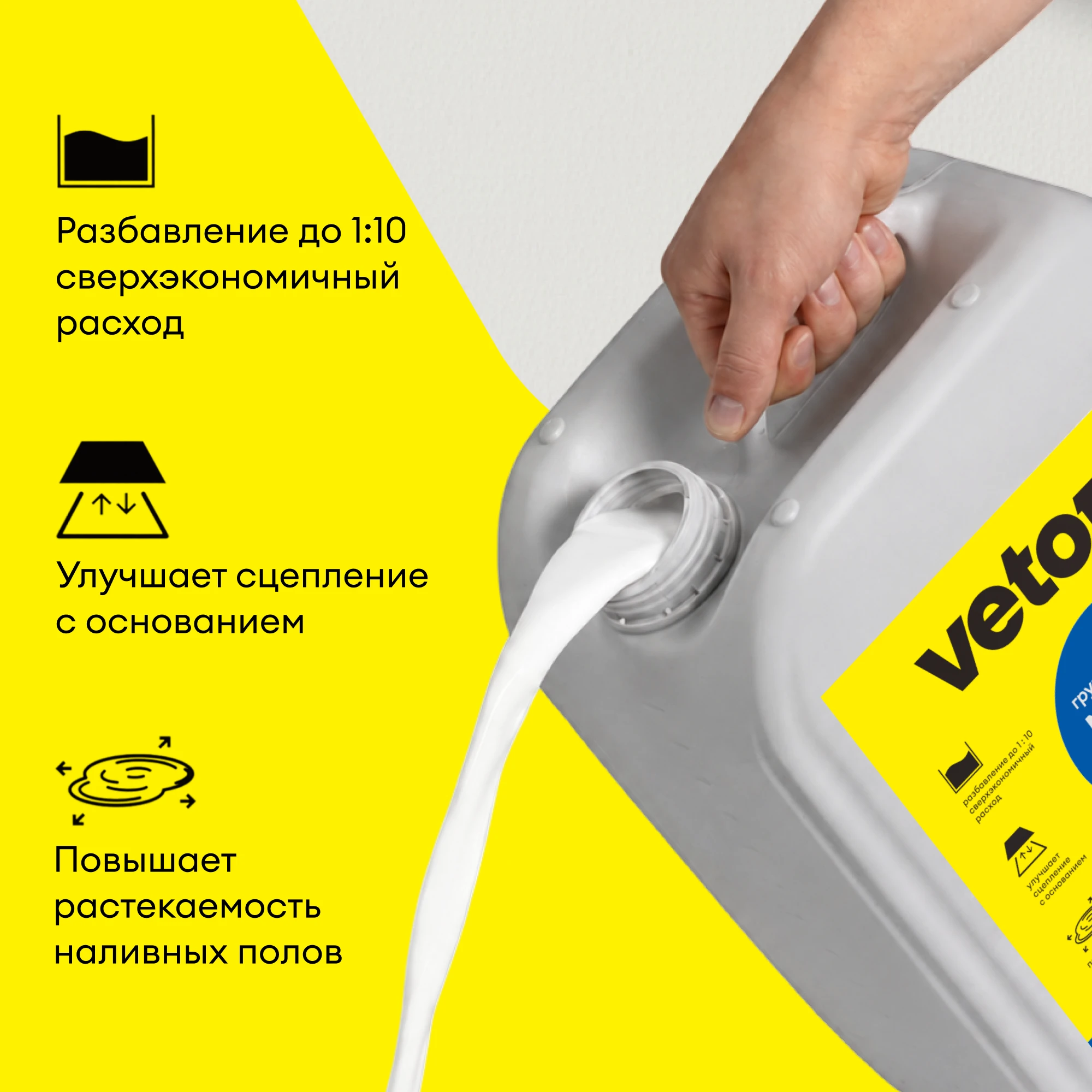 Грунтовка Vetonit МД16 суперконцентрат 10 л, фото товара (4) Грунтовка Vetonit МД16 суперконцентрат 10 л (4)