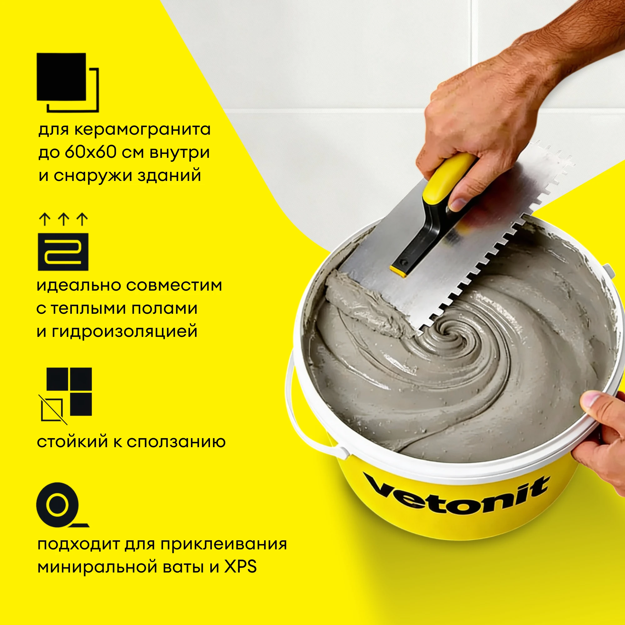 Клей Vetonit стоун фикс (каменная фиксация) 25 кг (4)