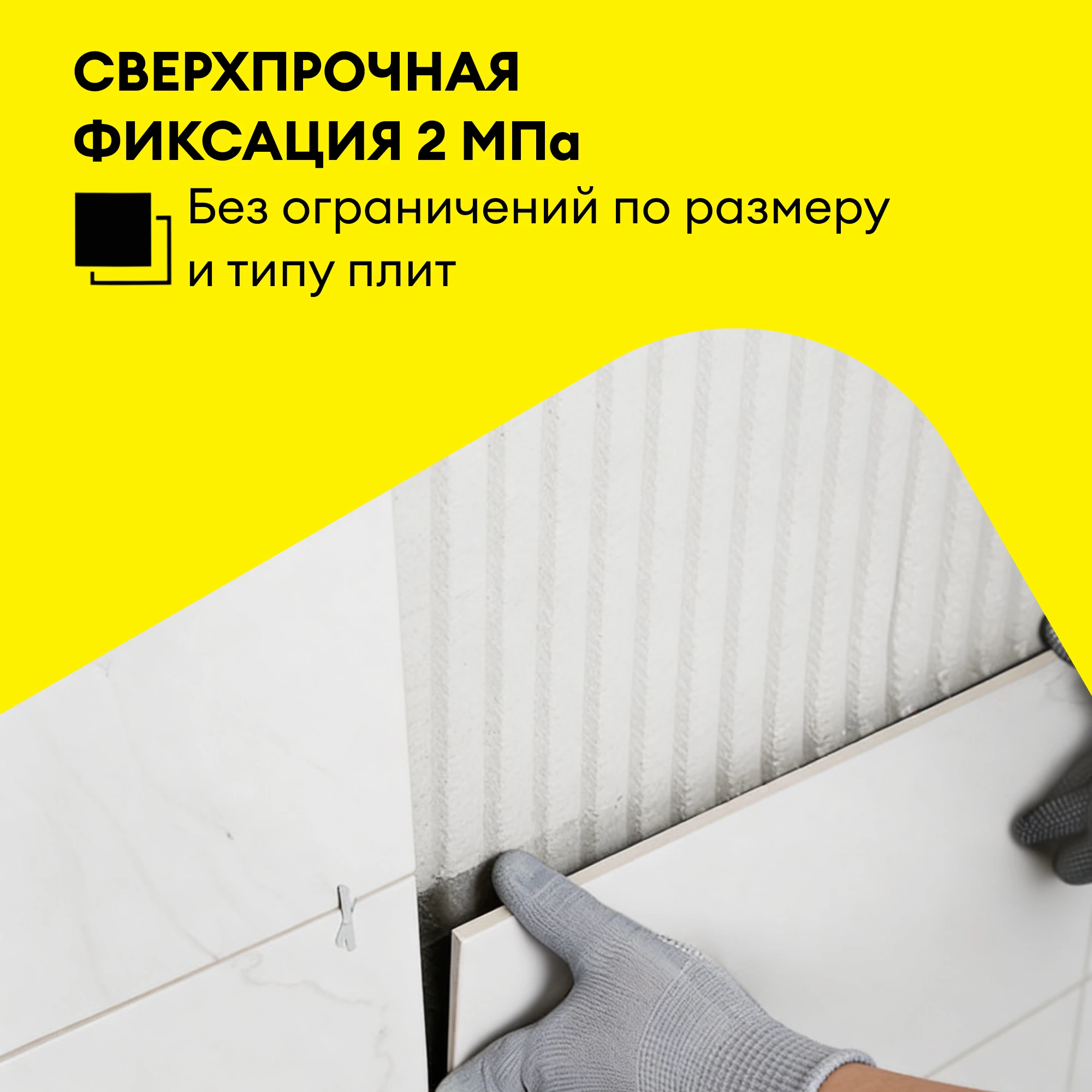 Клей Vetonit мрамор 25 кг, фото товара (3) Клей Vetonit мрамор 25 кг (3)