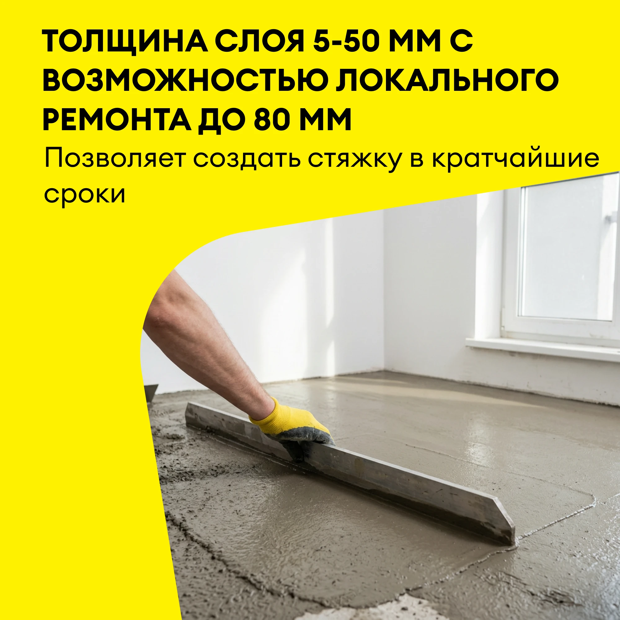 Ровнитель для пола Vetonit 5000 25 кг, фото товара (6) Ровнитель для пола Vetonit 5000 25 кг (6)
