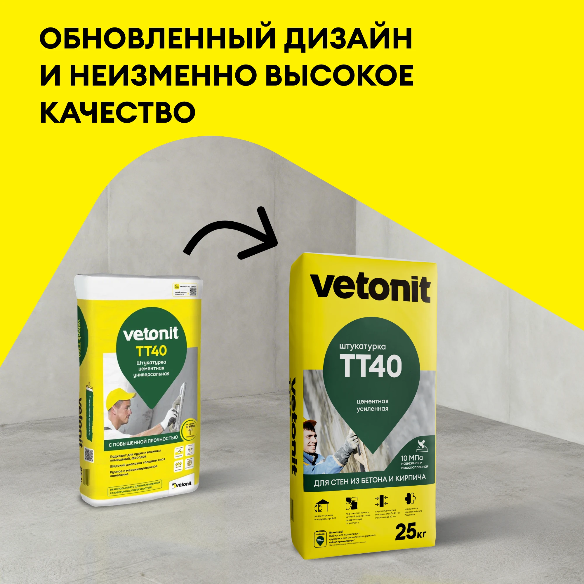 Штукатурка Vetonit TT40 25 кг, фото товара (1) Штукатурка Vetonit TT40 25 кг (1)