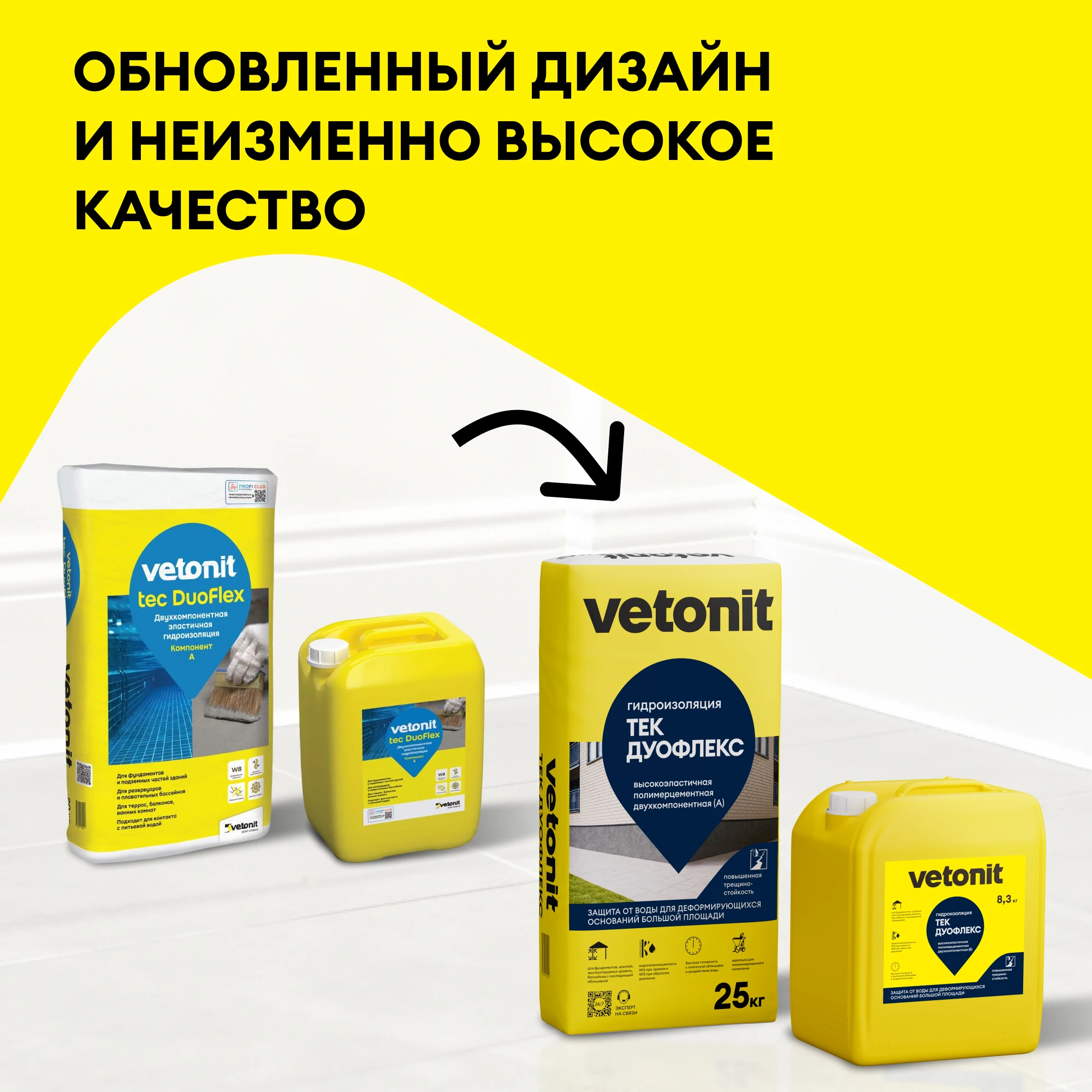 Гидроизоляция Vetonit тек ДуоФлекс 25 кг + 8,3 кг, фото товара (1) Гидроизоляция Vetonit тек ДуоФлекс 25 кг + 8,3 кг (1)