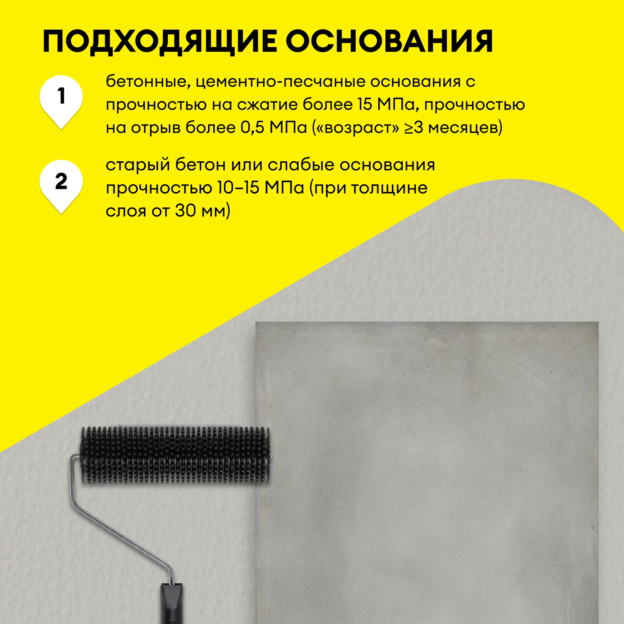 Ровнитель для пола Vetonit 6000 25 кг, фото товара (5) Ровнитель для пола Vetonit 6000 25 кг (5)