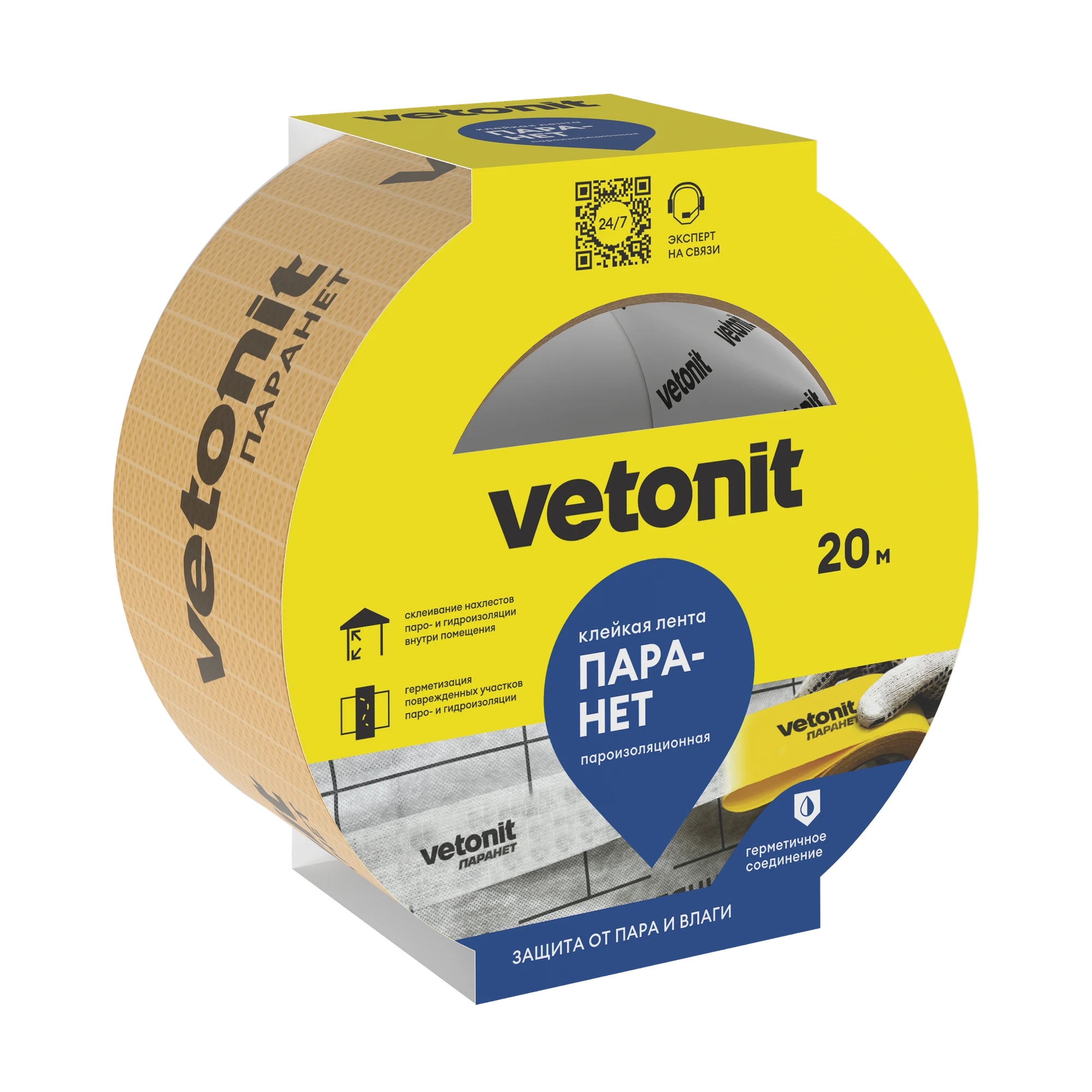 Клейкая лента Vetonit Паранет 20 м. Клейкая лента Vetonit Паранет 20 м.