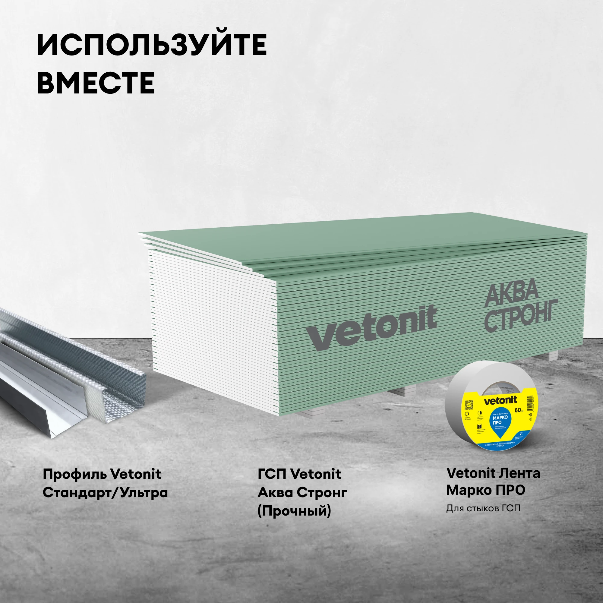Гипсовая шпаклевка для стыков Vetonit SUPERFLOT 20 кг (5)