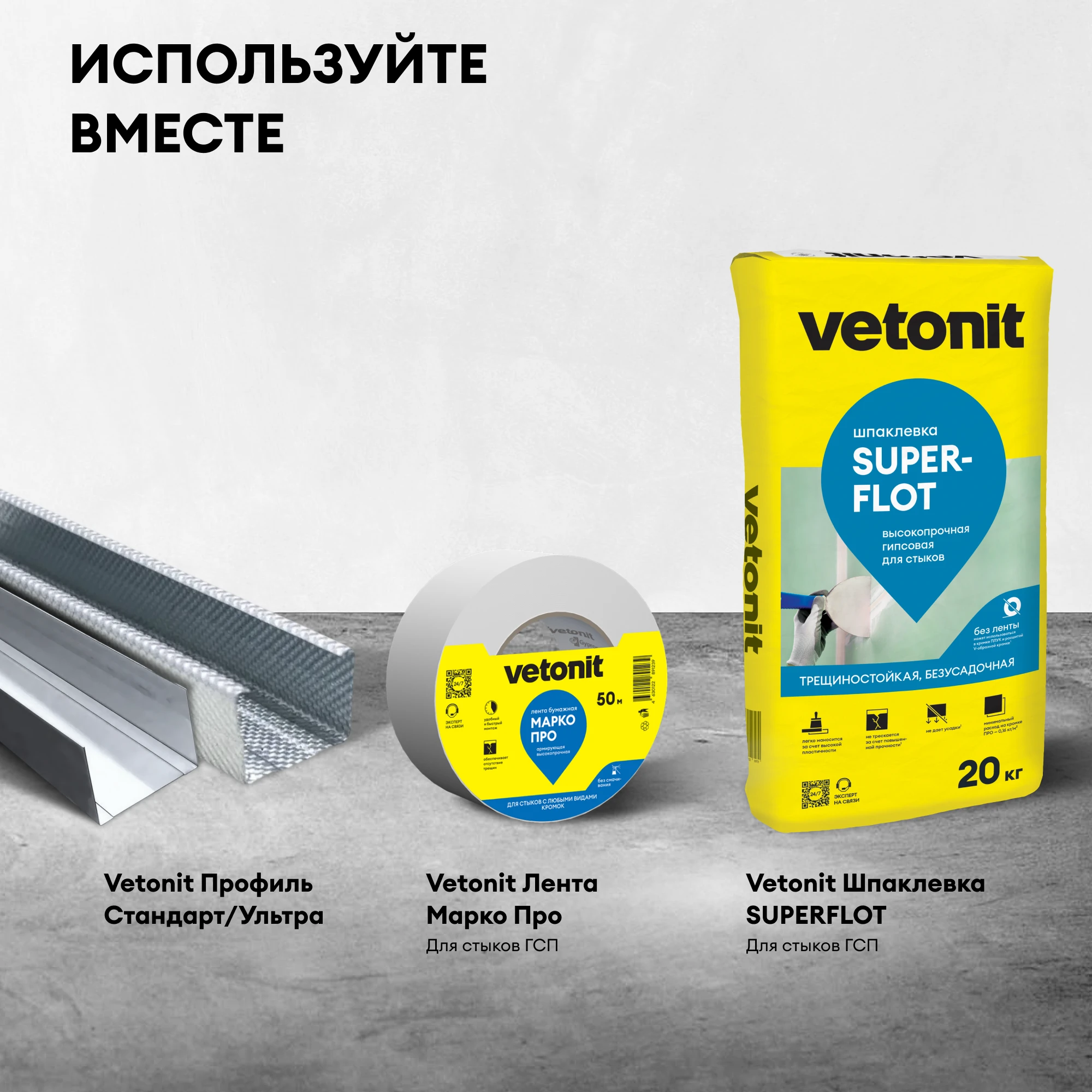 ГСП Vetonit Аква Стронг Эрго (Прочный) 2000х900х15 мм (5)