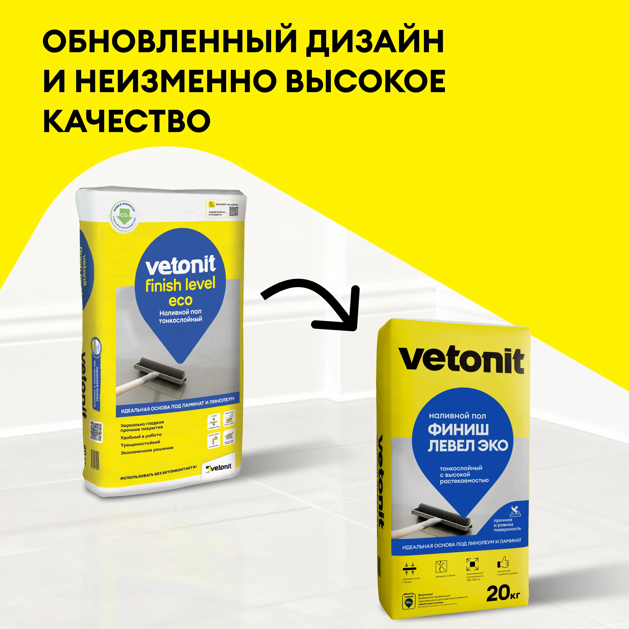 Наливной пол Vetonit финиш левел эко (финишное выравнивание эко) 20 кг, фото товара (1) Наливной пол Vetonit финиш левел эко (финишное выравнивание эко) 20 кг (1)