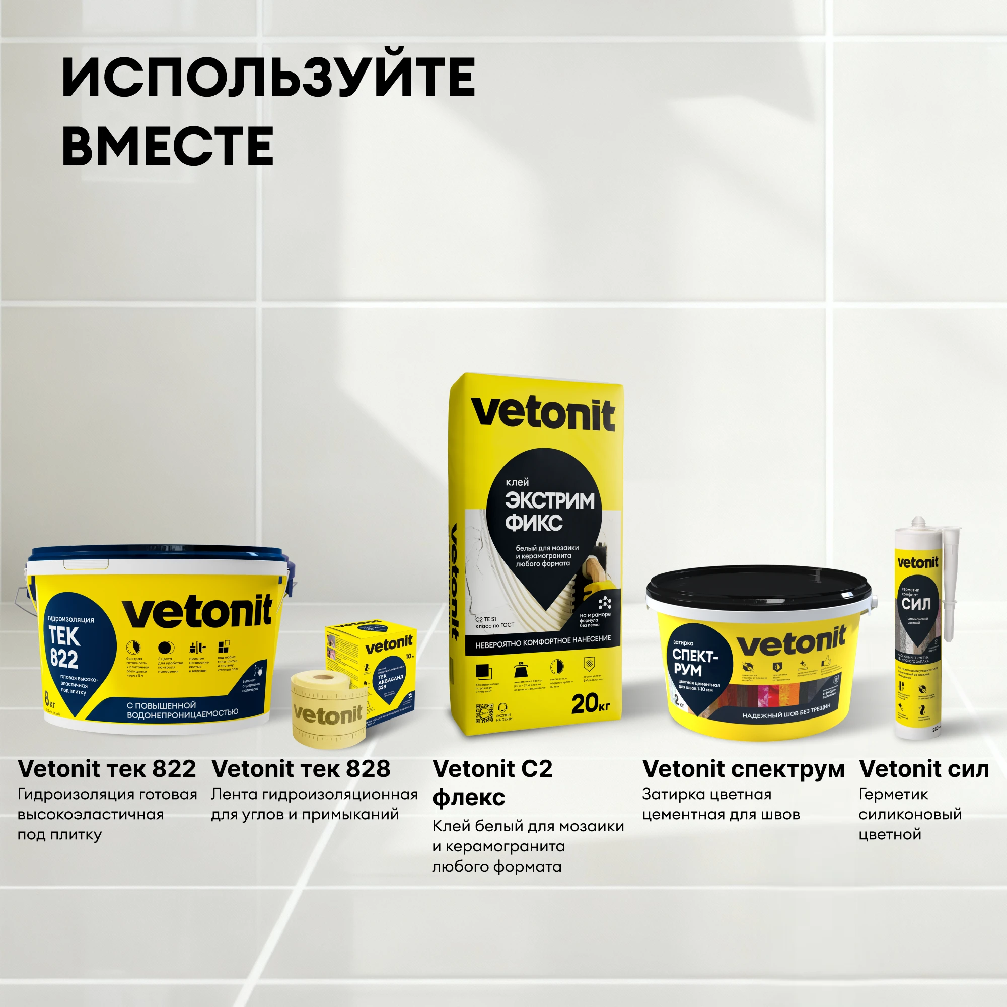 Клей Vetonit экстрим фикс 20 кг, фото товара (11) Клей Vetonit экстрим фикс 20 кг (11)
