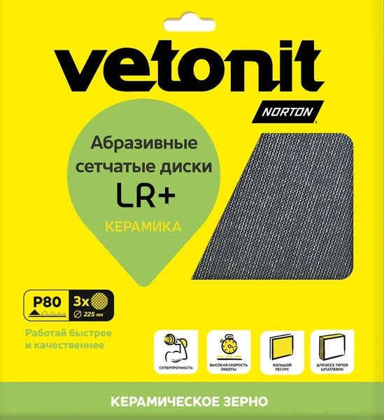 Абразивный сетчатый диск Vetonit (Norton) Абразивный сетчатый диск Vetonit (Norton)