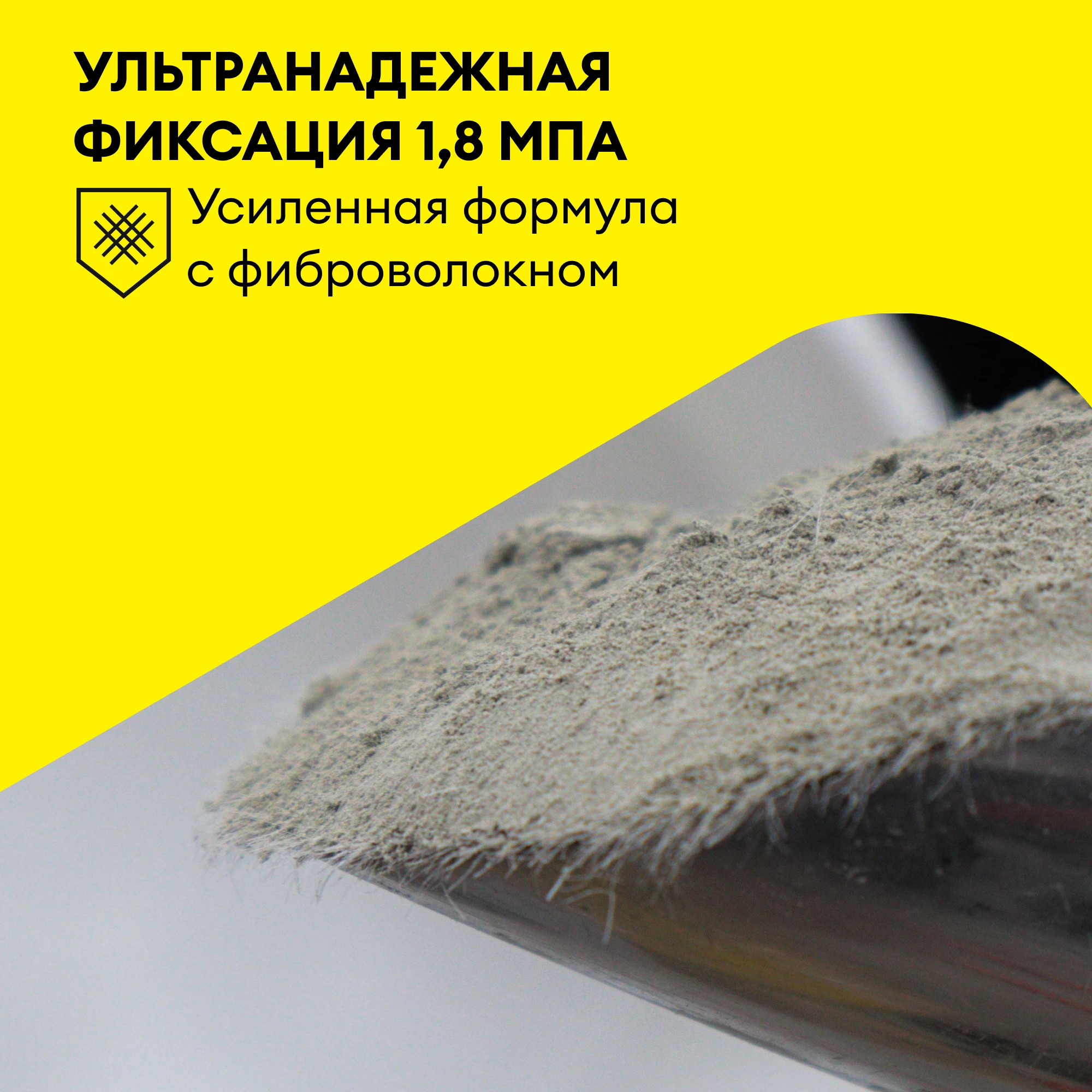 Клей Vetonit ультра фикс 25 кг, фото товара (3) Клей Vetonit ультра фикс 25 кг (3)