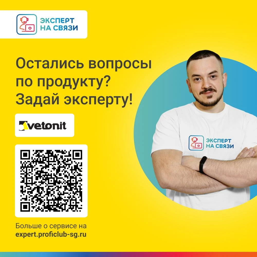 Шпаклевка Vetonit LR паста бриллиант 18 кг, фото товара (7) Шпаклевка Vetonit LR паста бриллиант 18 кг (7)