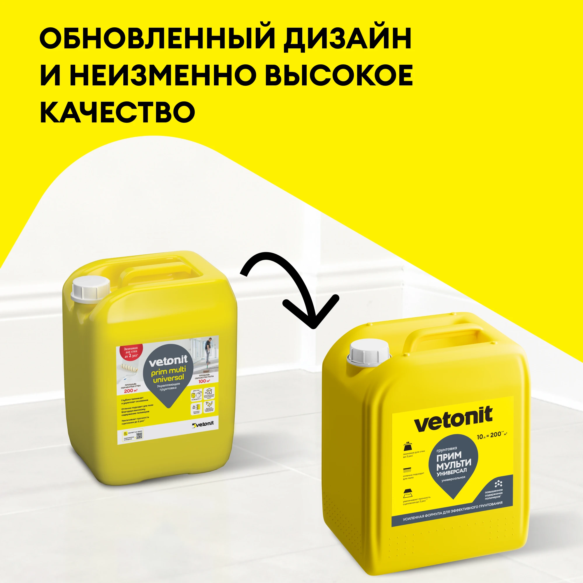 Грунтовка Vetonit прим мульти универсал 10 л, фото товара (1) Грунтовка Vetonit прим мульти универсал 10 л (1)