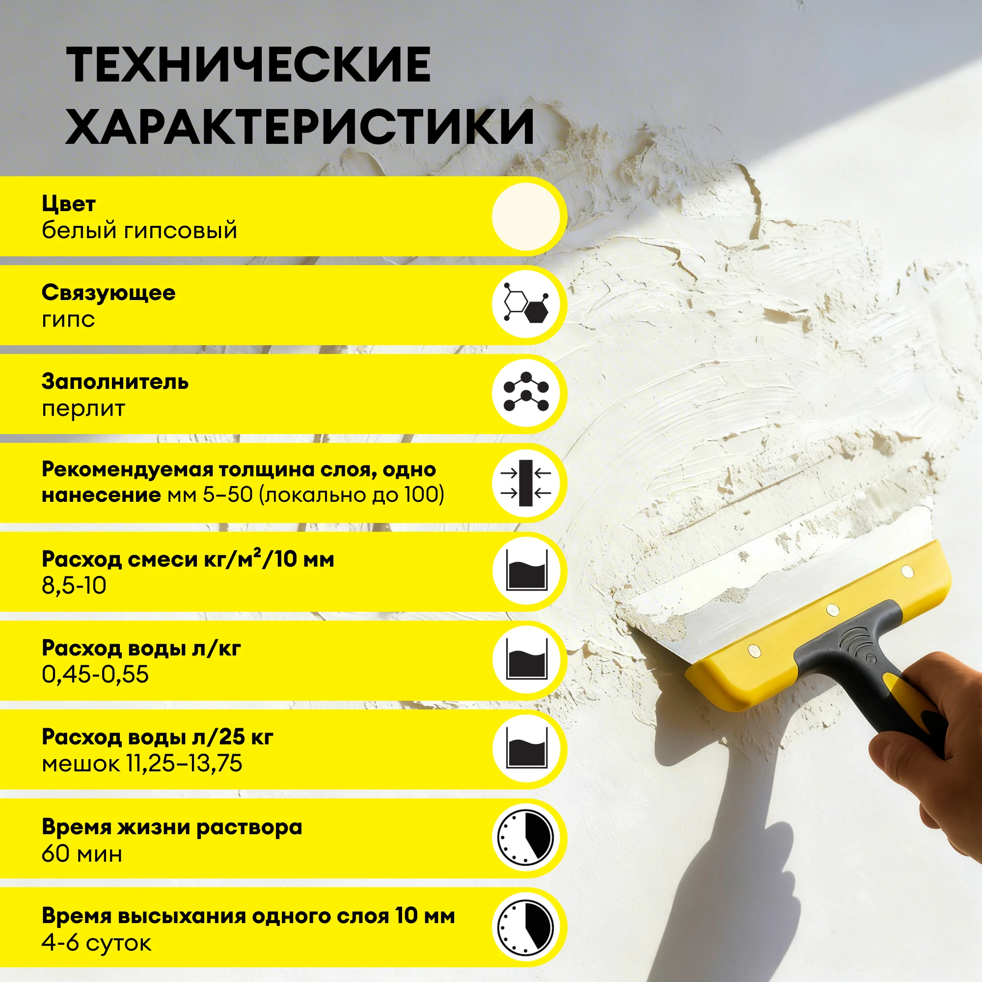 Штукатурка Vetonit профи гипс 25 кг, фото товара (7) Штукатурка Vetonit профи гипс 25 кг (7)