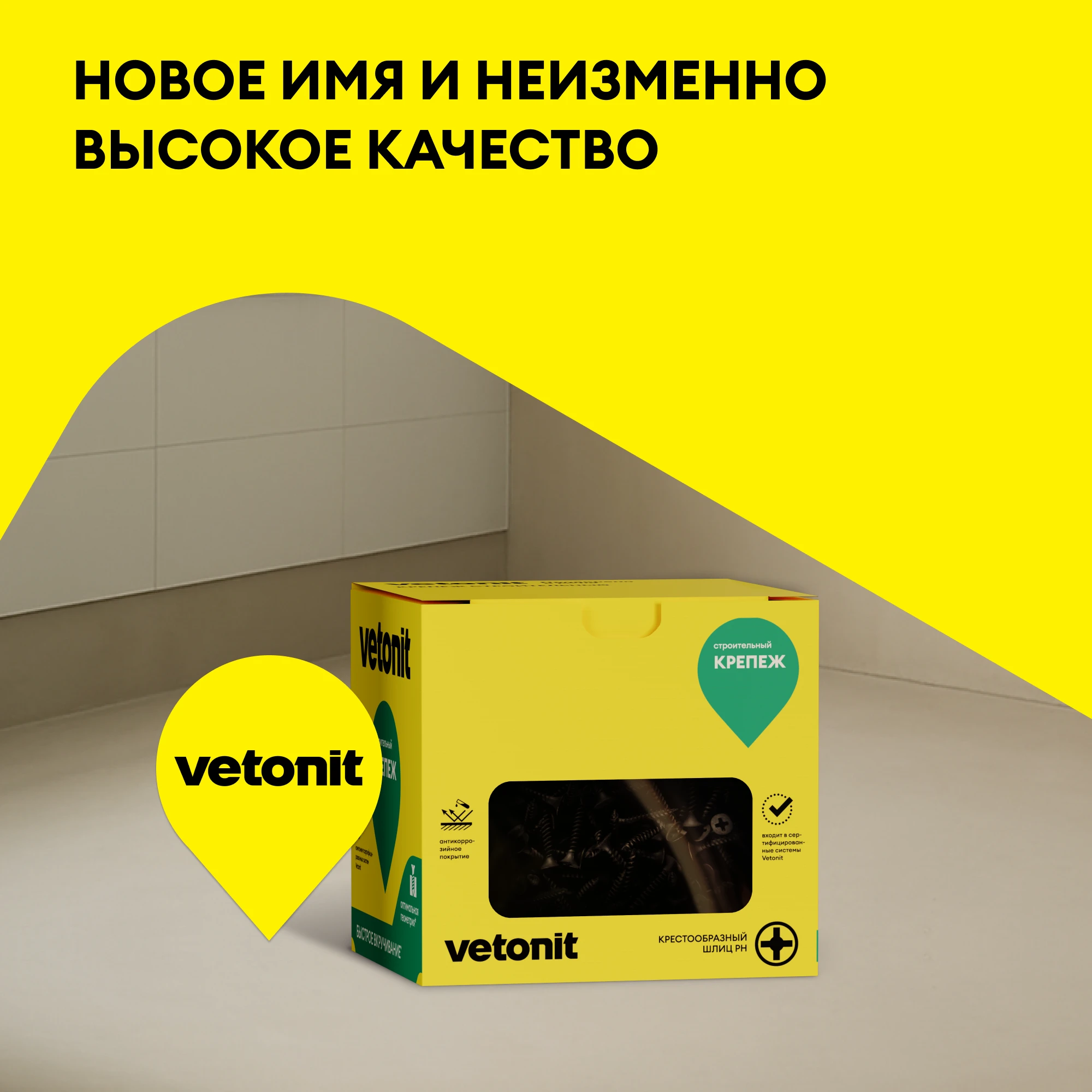 Саморез Vetonit TN 3.5х35, фото товара (5) Саморез Vetonit TN 3.5х35 (5)