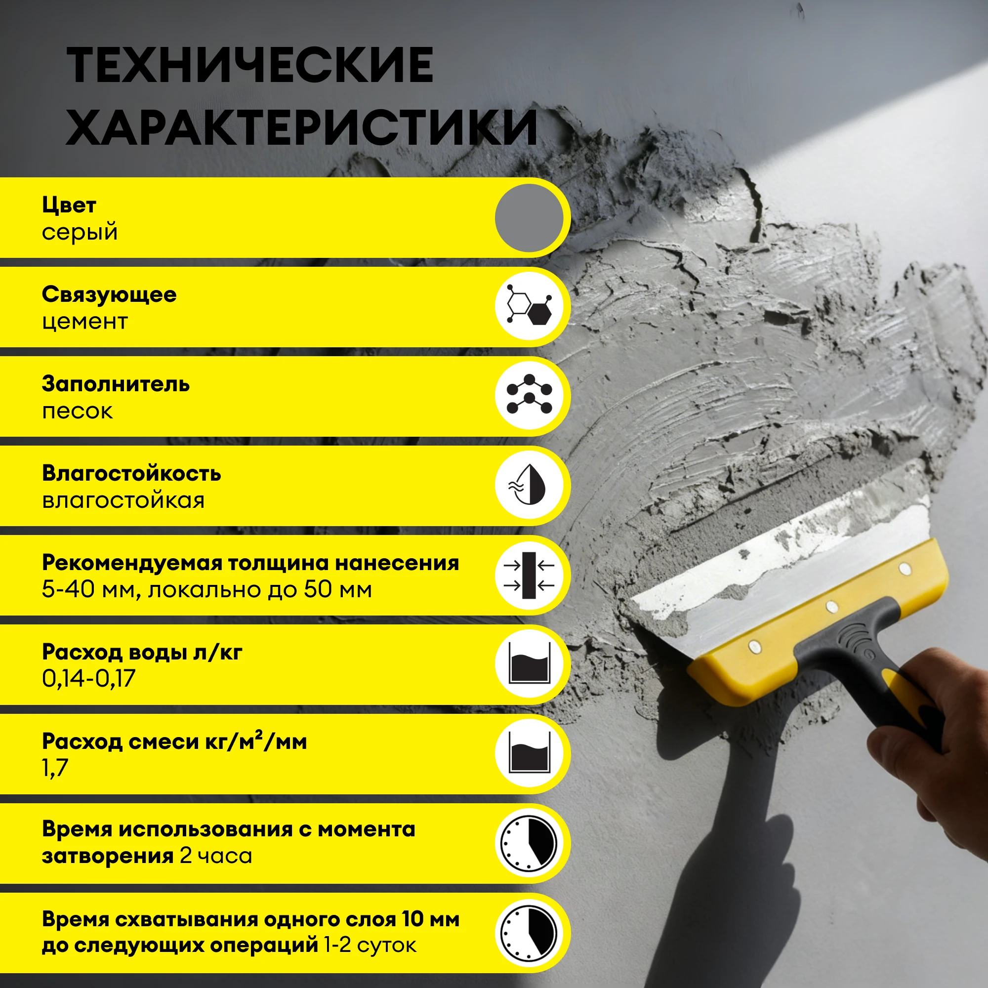 Штукатурка Vetonit TT40 25 кг, фото товара (7) Штукатурка Vetonit TT40 25 кг (7)