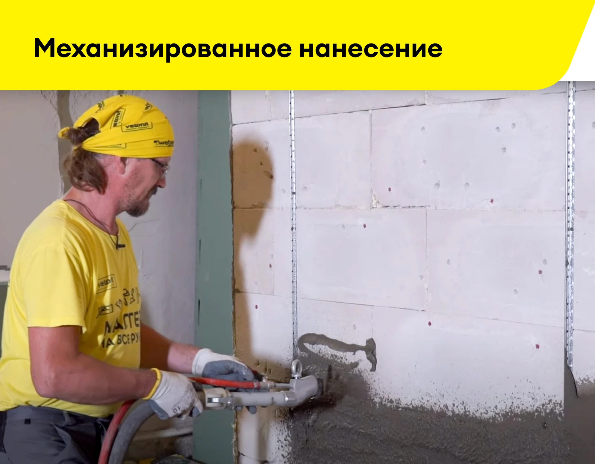 Штукатурка Vetonit TT 25 кг, фото товара (5) Штукатурка Vetonit TT 25 кг (5)