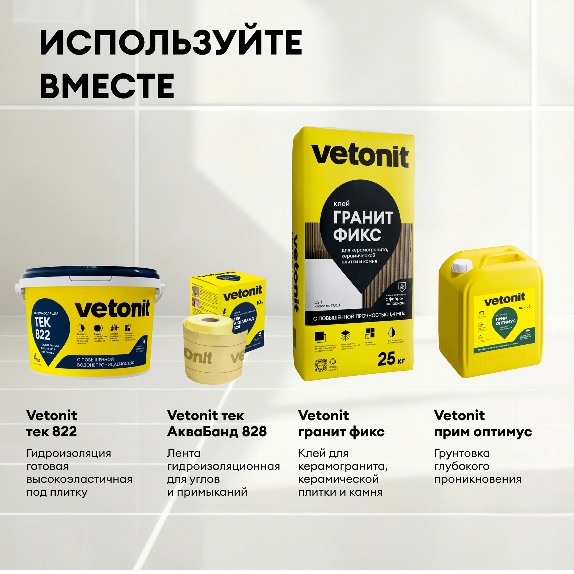 Гидроизоляция Vetonit тек 822 4 кг, фото товара (10) Гидроизоляция Vetonit тек 822 4 кг (10)