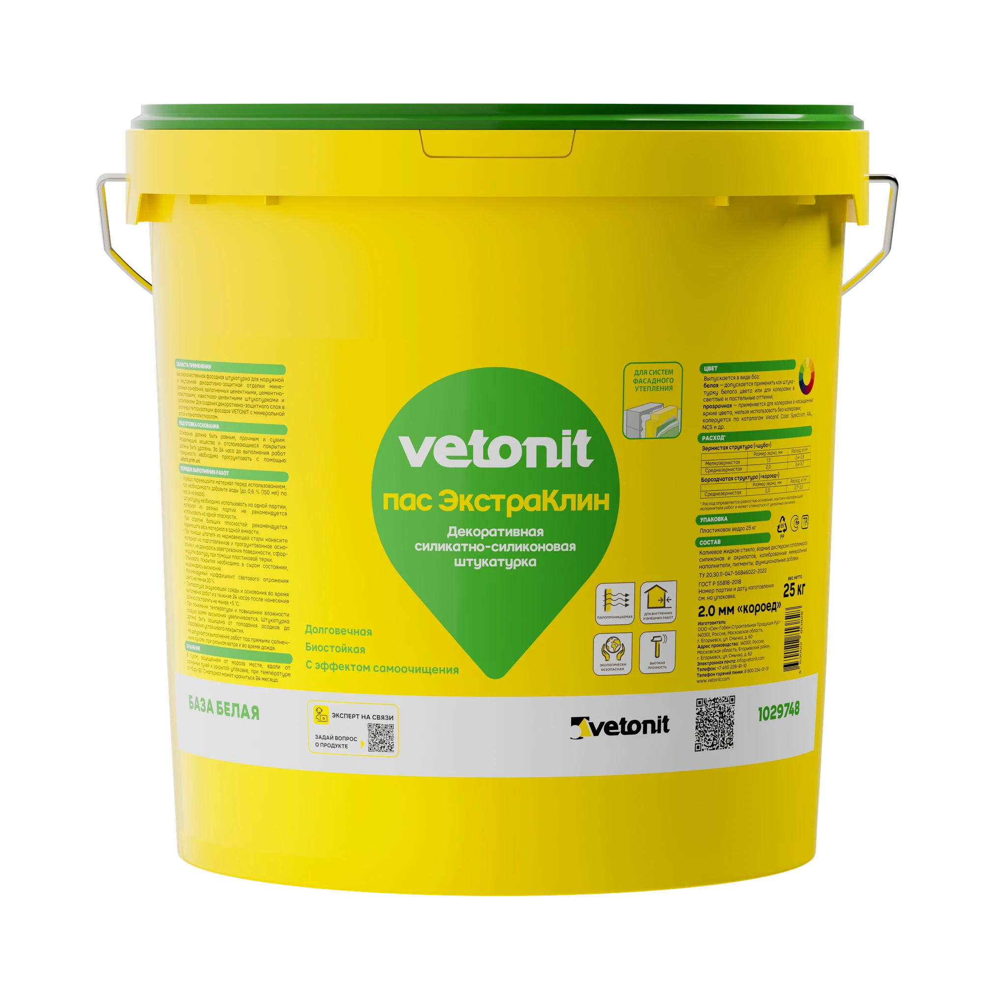 Штукатурка Vetonit пас ЭкстраКлин (ЭкстраЧистый) 25 кг Штукатурка Vetonit пас ЭкстраКлин (ЭкстраЧистый) 25 кг