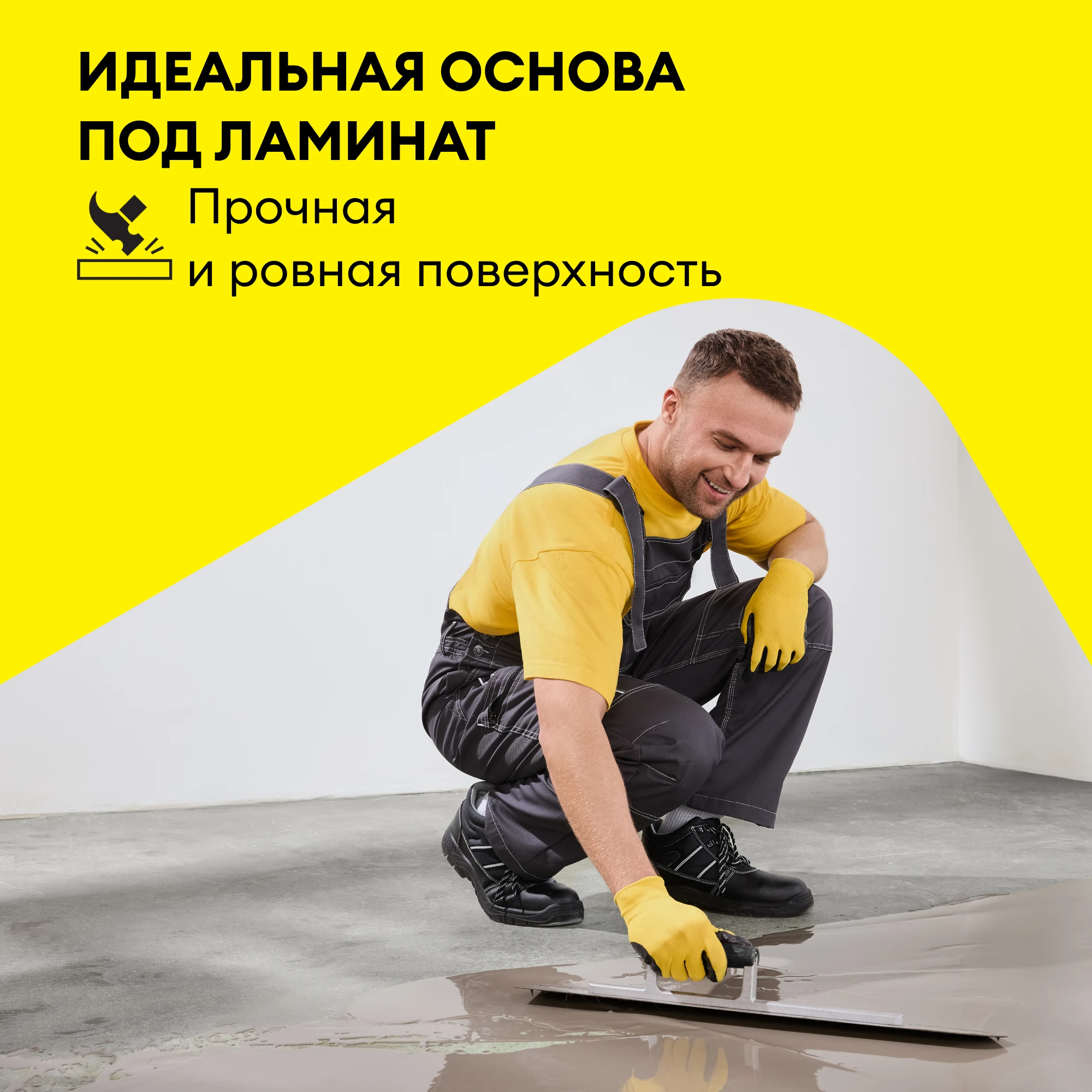 Наливной пол Vetonit 3000 эко 20 кг, фото товара (3) Наливной пол Vetonit 3000 эко 20 кг (3)
