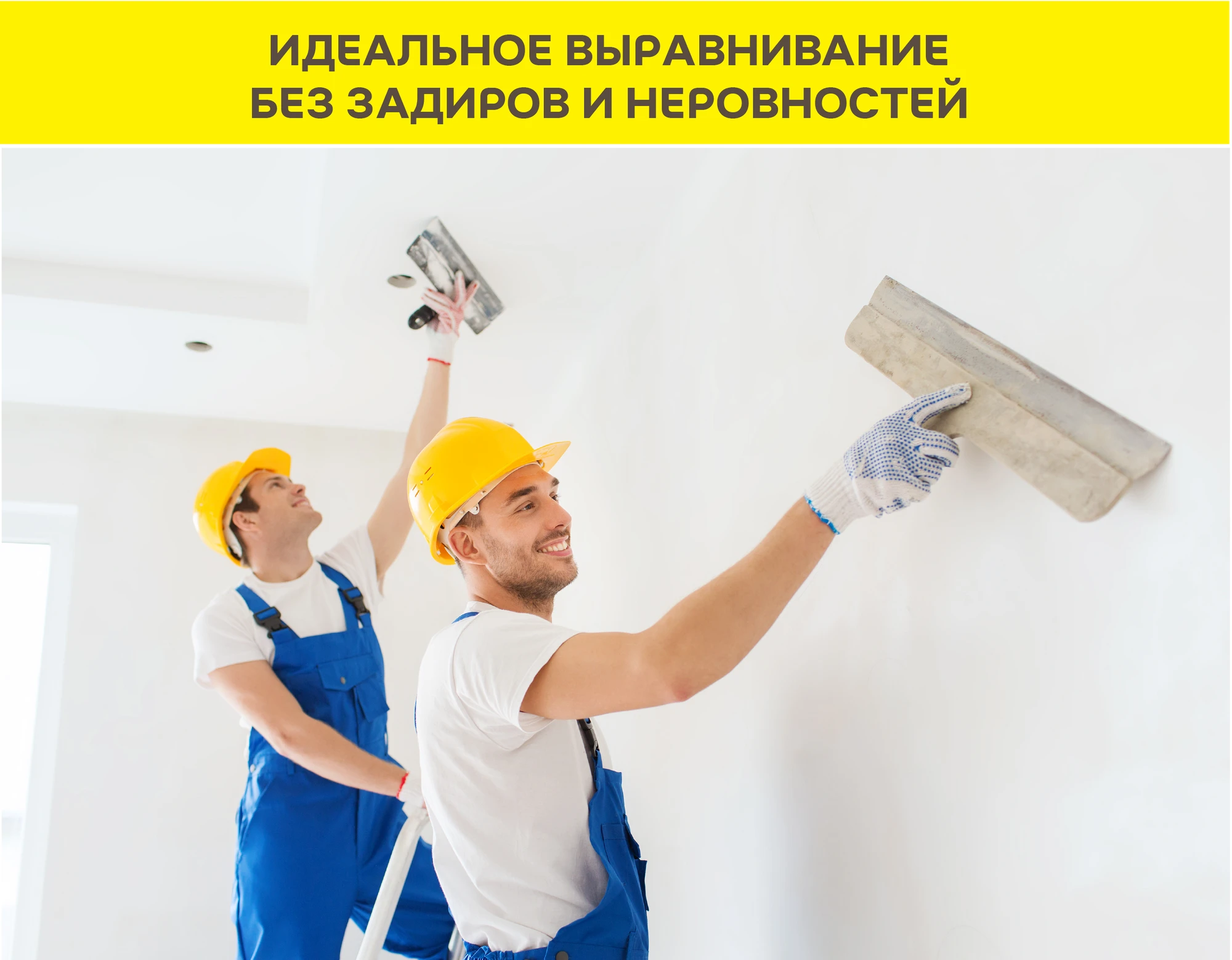 Шпаклевка Vetonit файн 20 кг, фото товара (3) Шпаклевка Vetonit файн 20 кг (3)