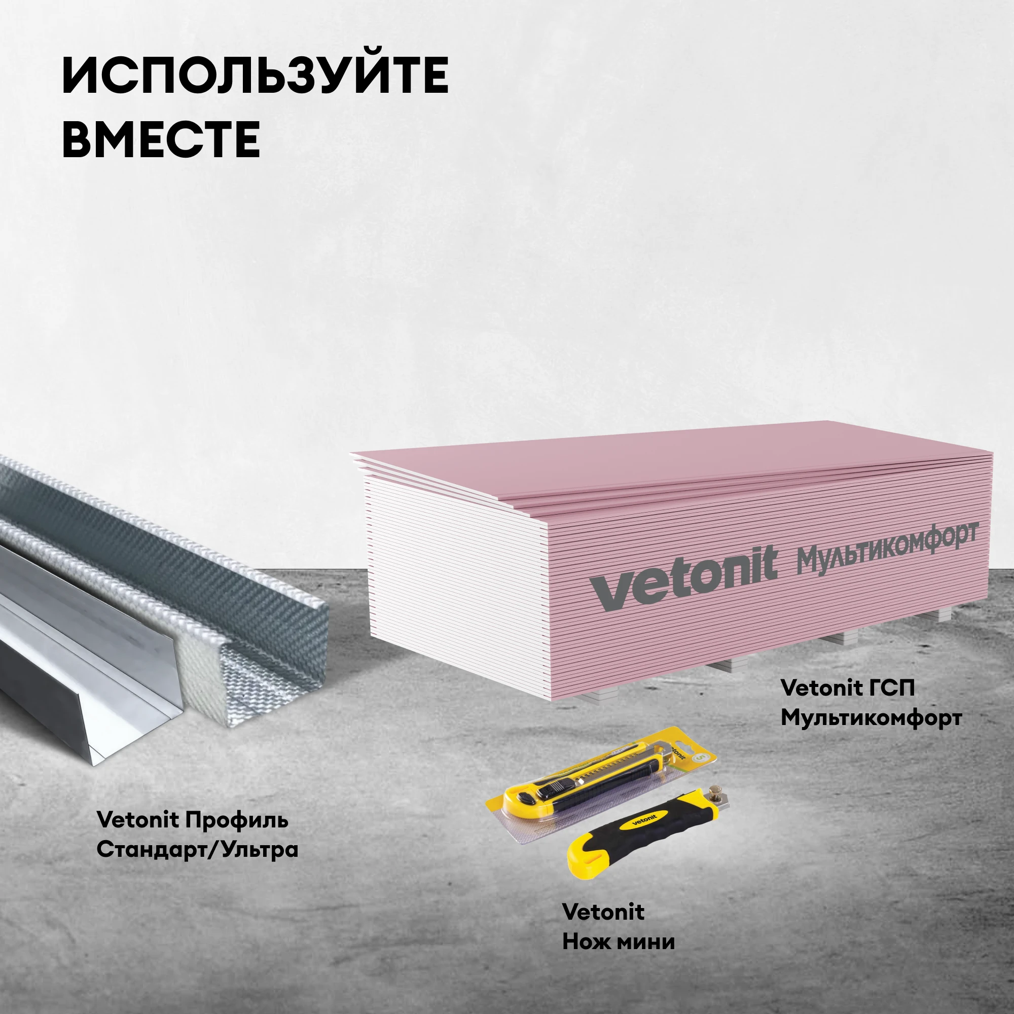 Шумоизоляция Vetonit Шумка 50мм (6.10м2 / 0.305м3), фото товара (5) Шумоизоляция Vetonit Шумка 50мм (6.10м2 / 0.305м3) (5)