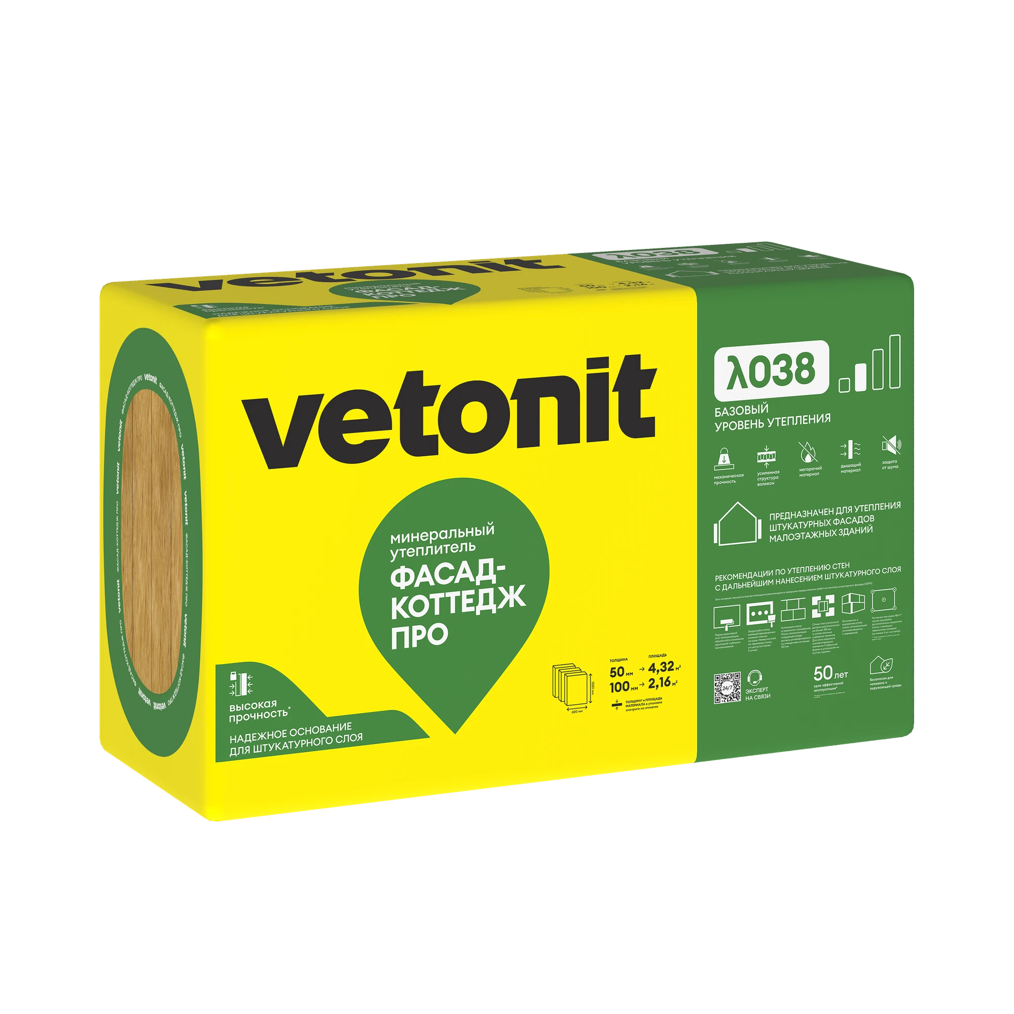 Утеплитель Vetonit Фасад-коттедж ПРО 100мм (2.16 м2/0.216 м3) Утеплитель Vetonit Фасад-коттедж ПРО 100мм (2.16 м2/0.216 м3)