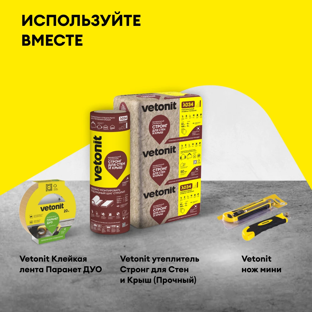 Гидро-ветрозащитная мембрана Vetonit Ветранет (АМ) 70 м2, фото товара (6) Гидро-ветрозащитная мембрана Vetonit Ветранет (АМ) 70 м2 (6)