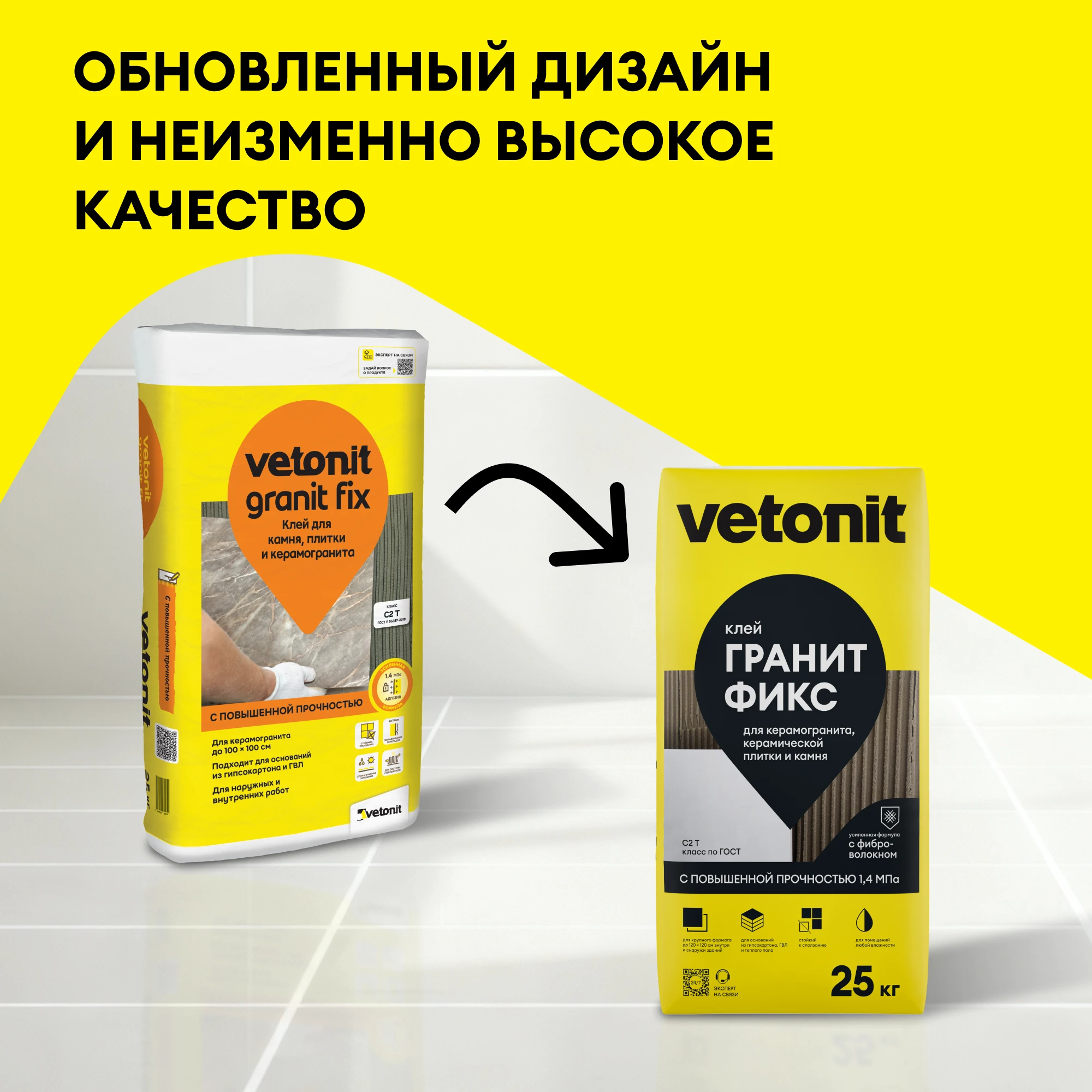 Клей Vetonit гранит фикс 25 кг, фото товара (2) Клей Vetonit гранит фикс 25 кг (2)