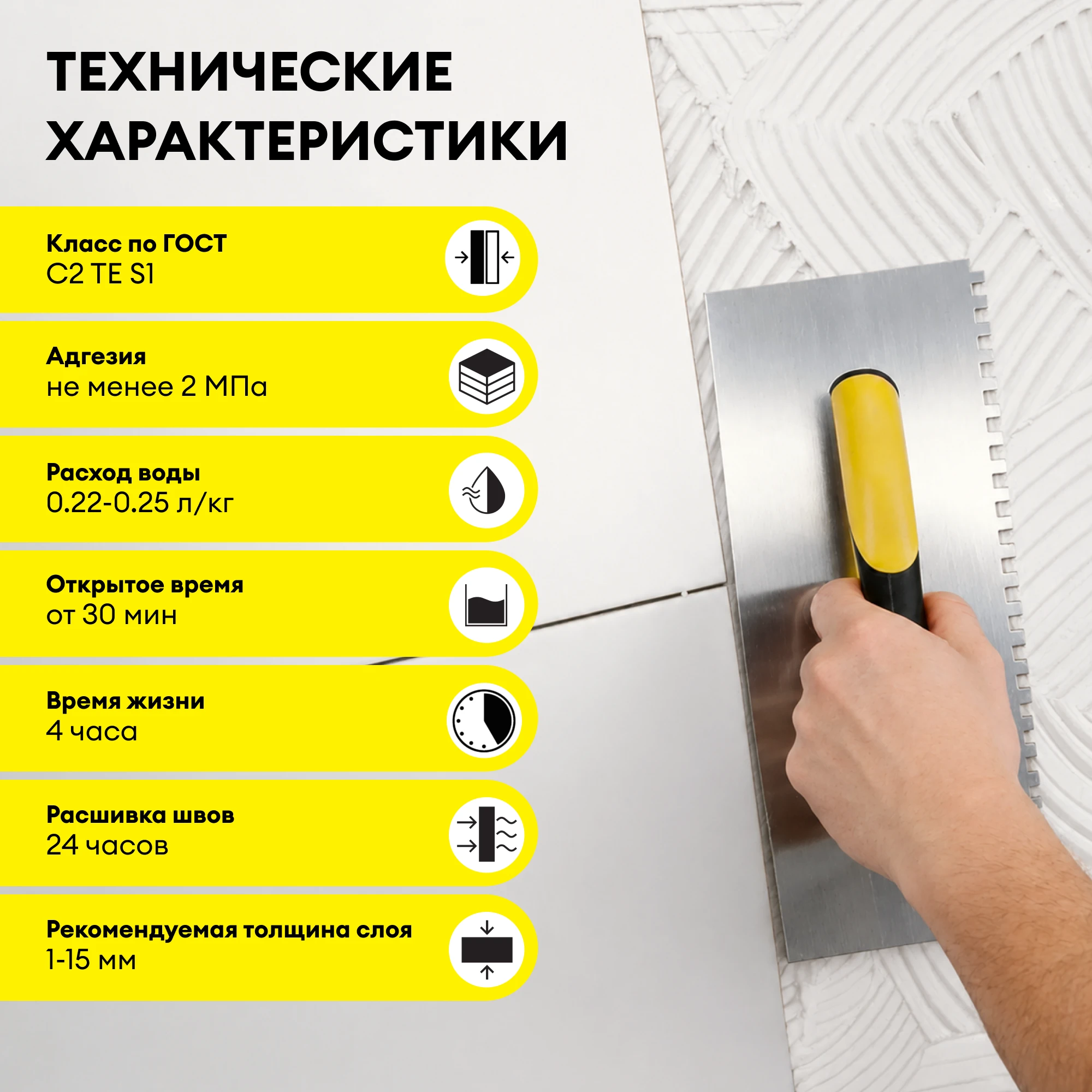 Клей Vetonit мрамор 25 кг, фото товара (7) Клей Vetonit мрамор 25 кг (7)