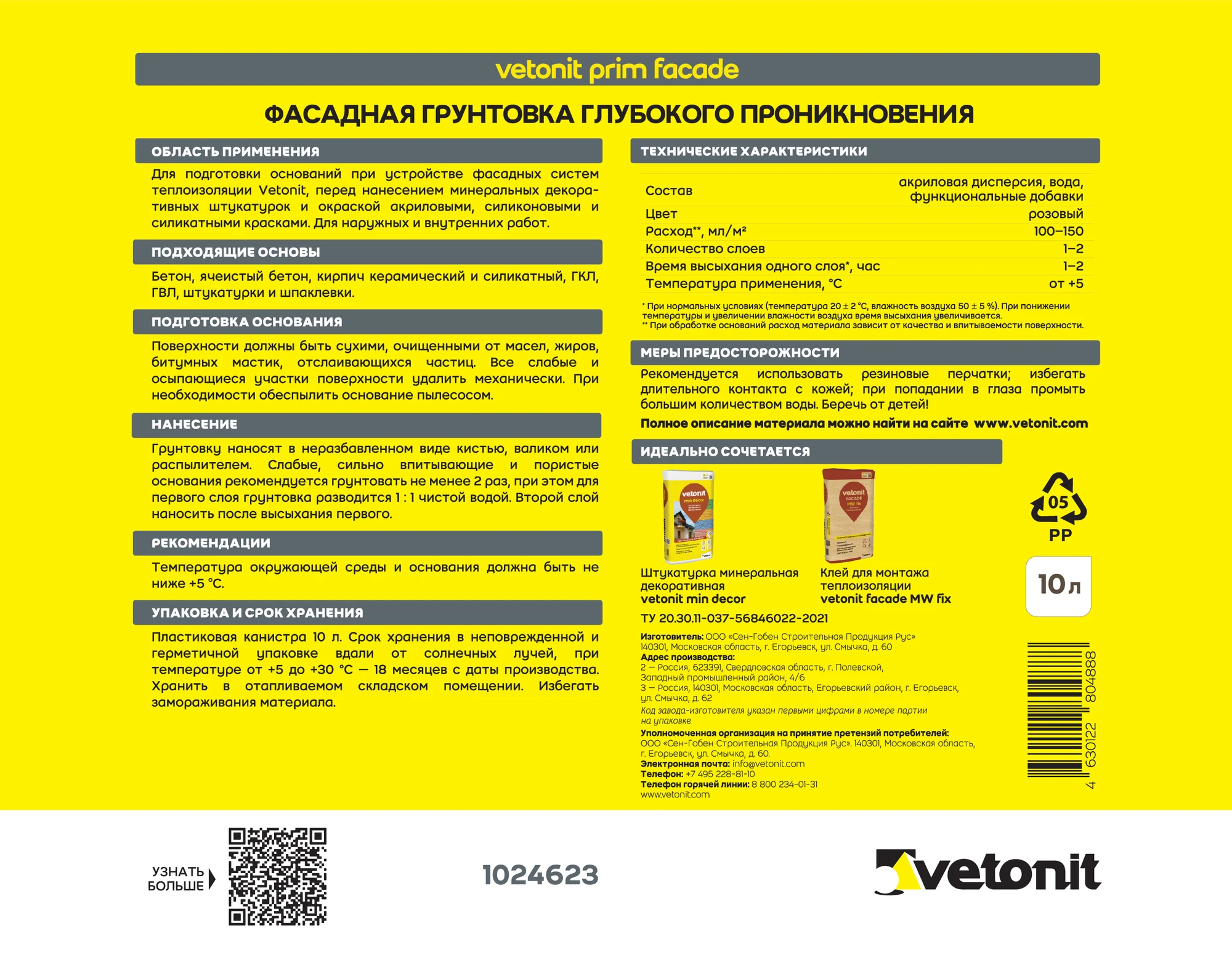 Грунтовка Vetonit прим фасад 10 л, фото товара (1) Грунтовка Vetonit прим фасад 10 л (1)