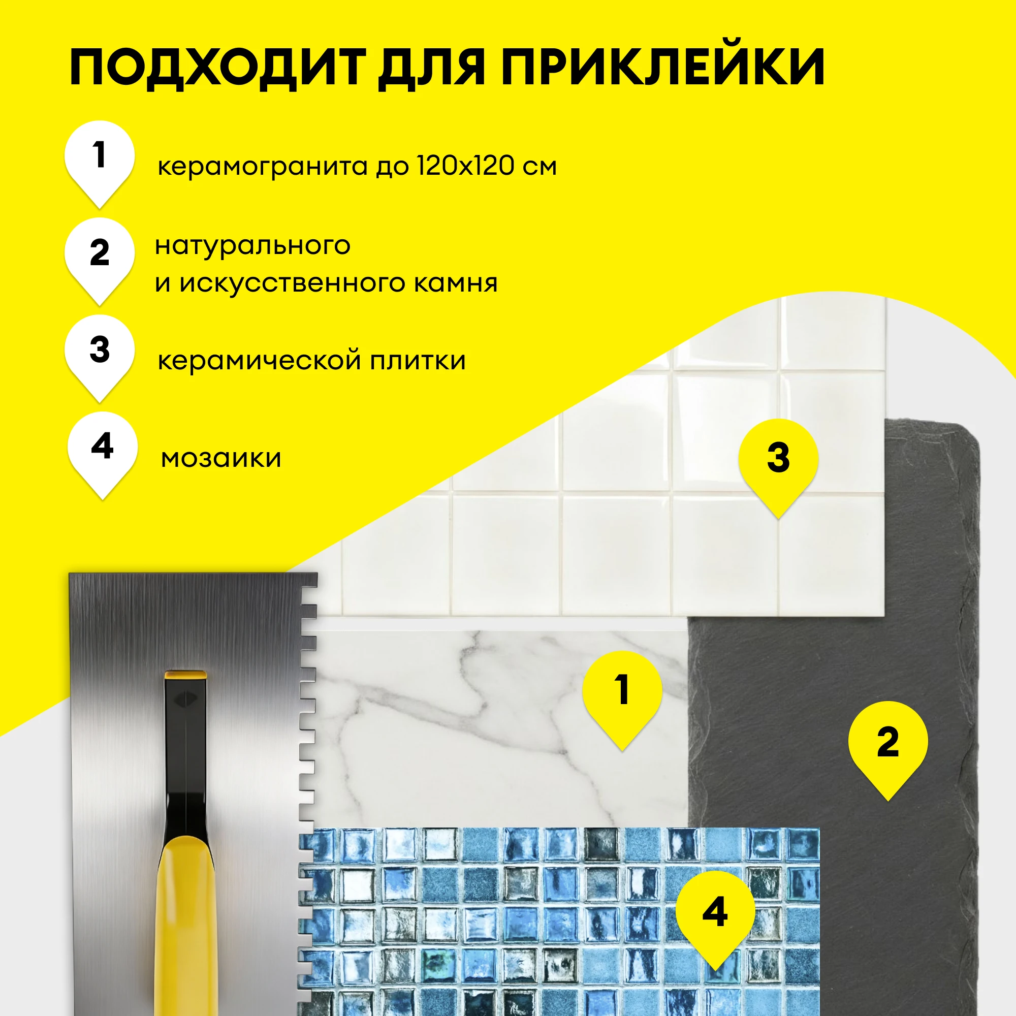 Клей Vetonit гранит фикс 25 кг, фото товара (6) Клей Vetonit гранит фикс 25 кг (6)