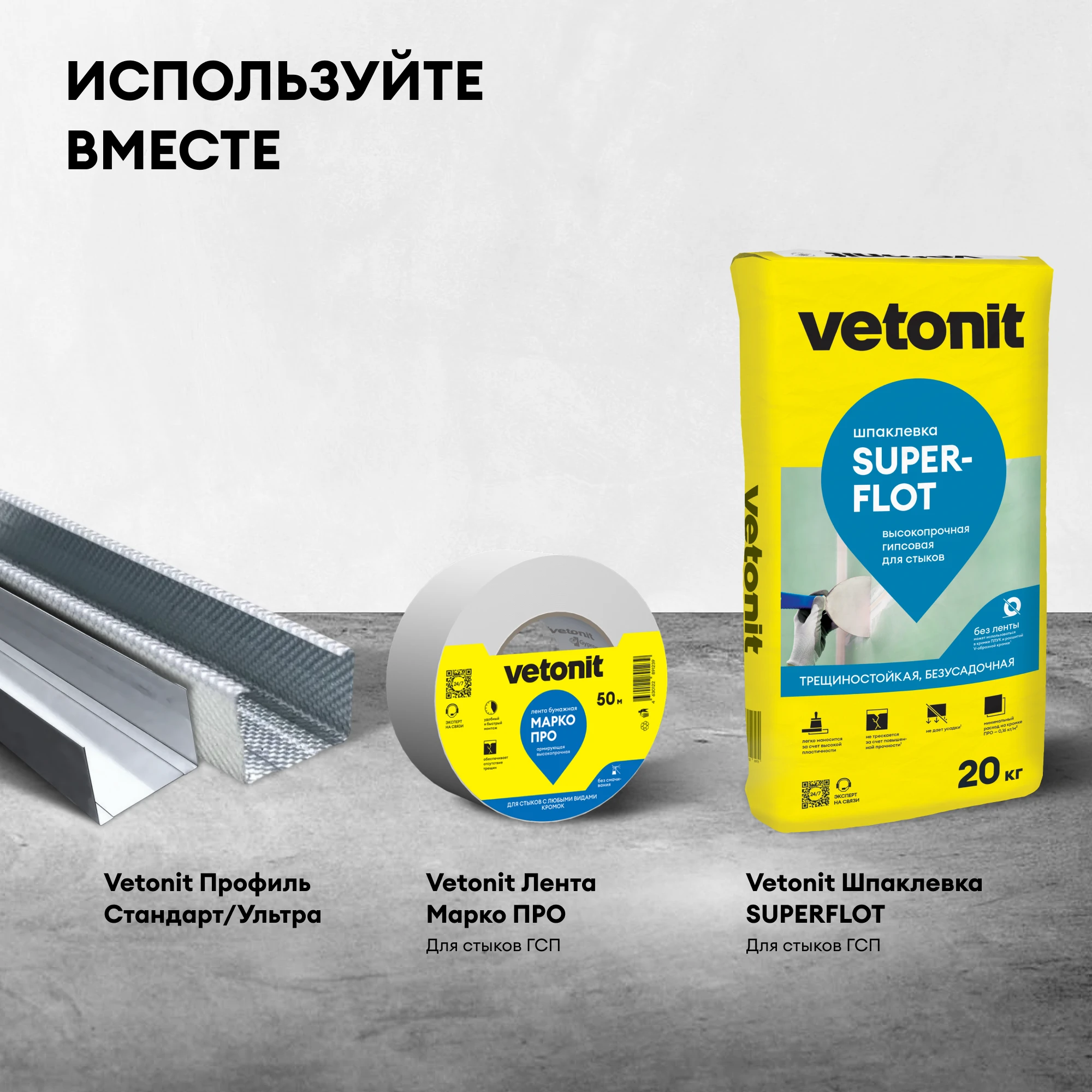 ГСП Vetonit Лайт (Облегченный) 2000х1200х9.5мм (5)
