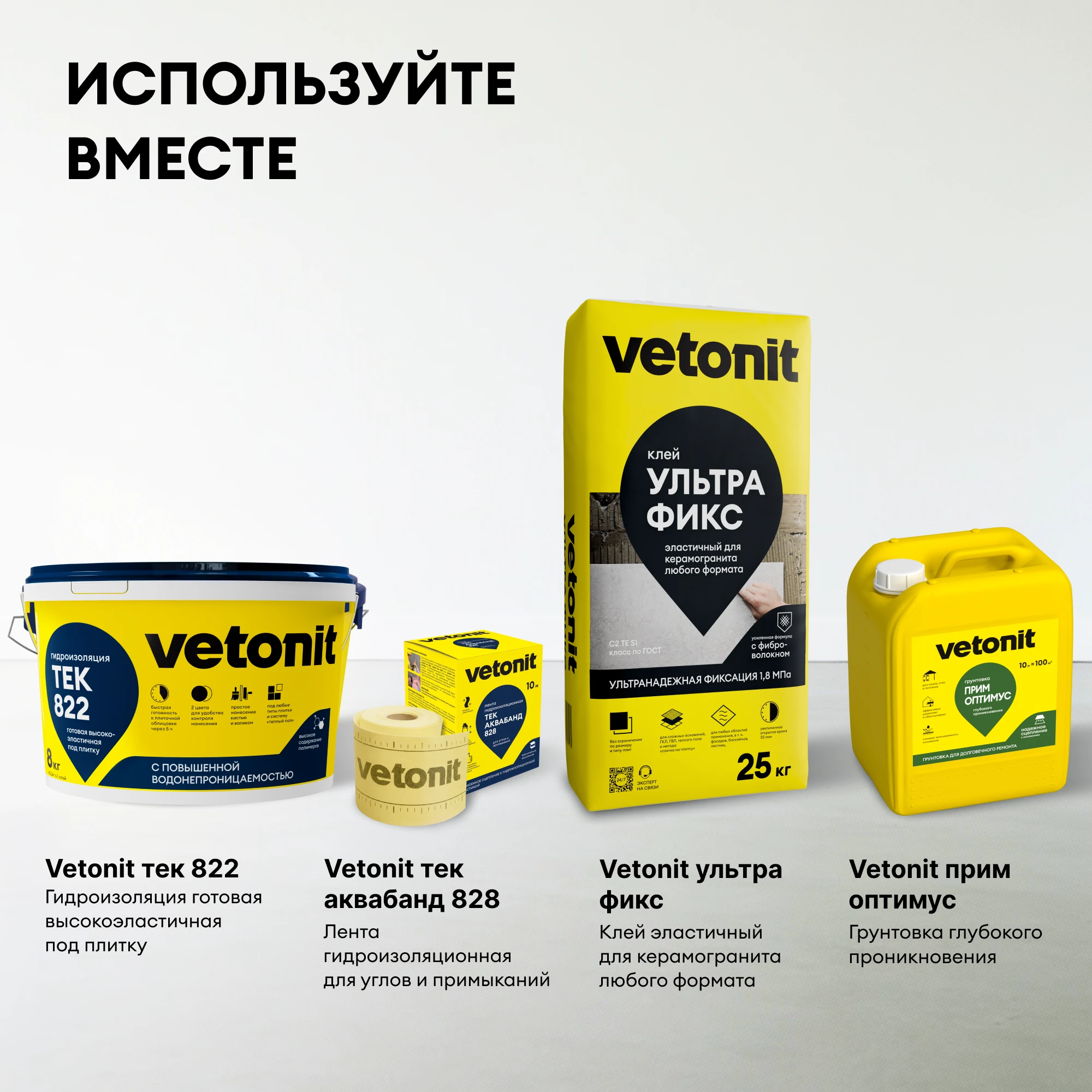 Гидроизоляционная лента Vetonit тек АкваБанд 828 10 м (9)
