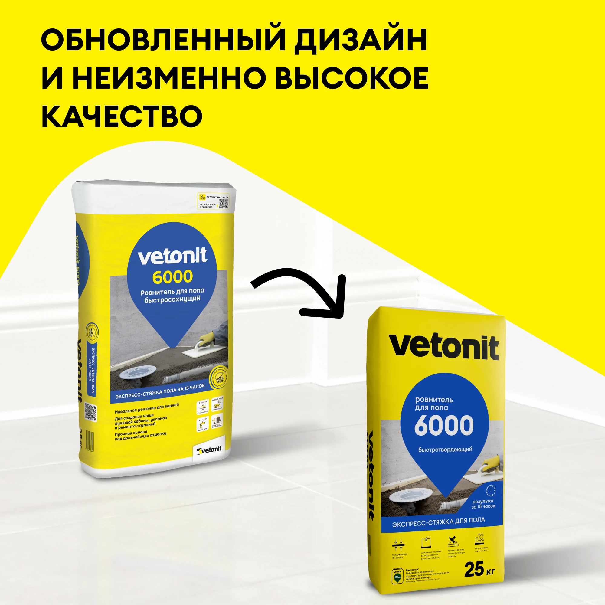Ровнитель для пола Vetonit 6000 25 кг, фото товара (1) Ровнитель для пола Vetonit 6000 25 кг (1)