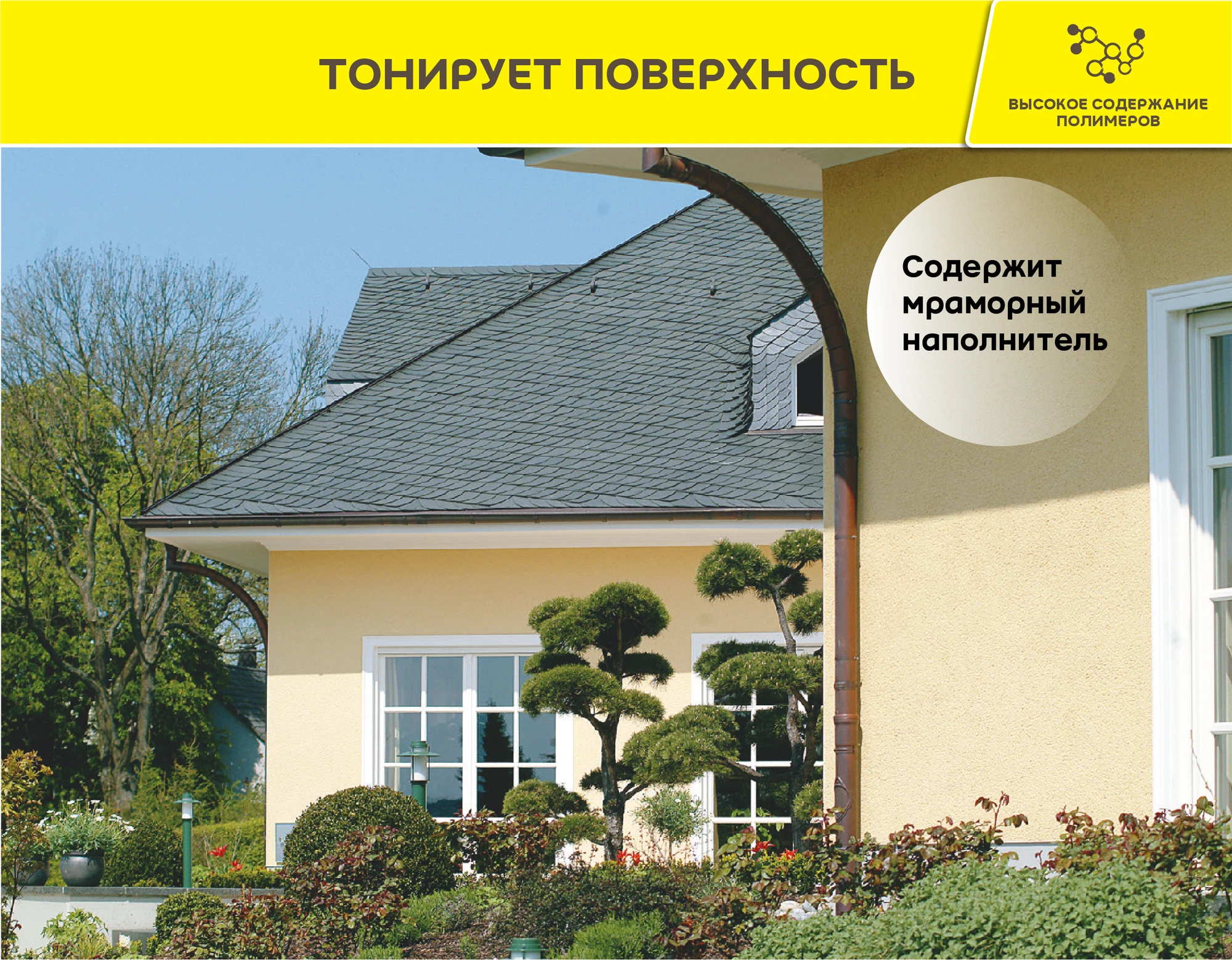 Грунтовка Vetonit прим юни 25 кг, фото товара (3) Грунтовка Vetonit прим юни 25 кг (3)