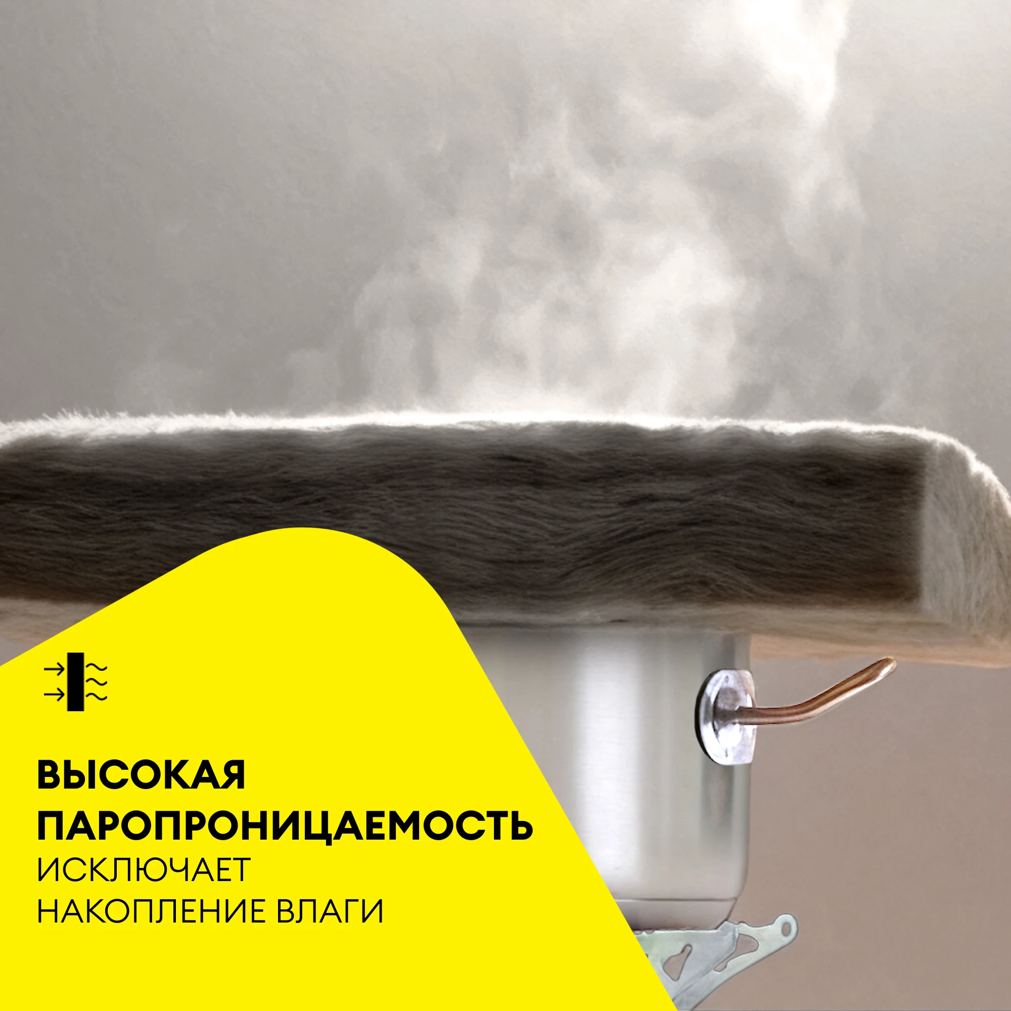 Утеплитель Vetonit Крыша 150мм (4.88м2 / 0.732м3), фото товара (9) Утеплитель Vetonit Крыша 150мм (4.88м2 / 0.732м3) (9)
