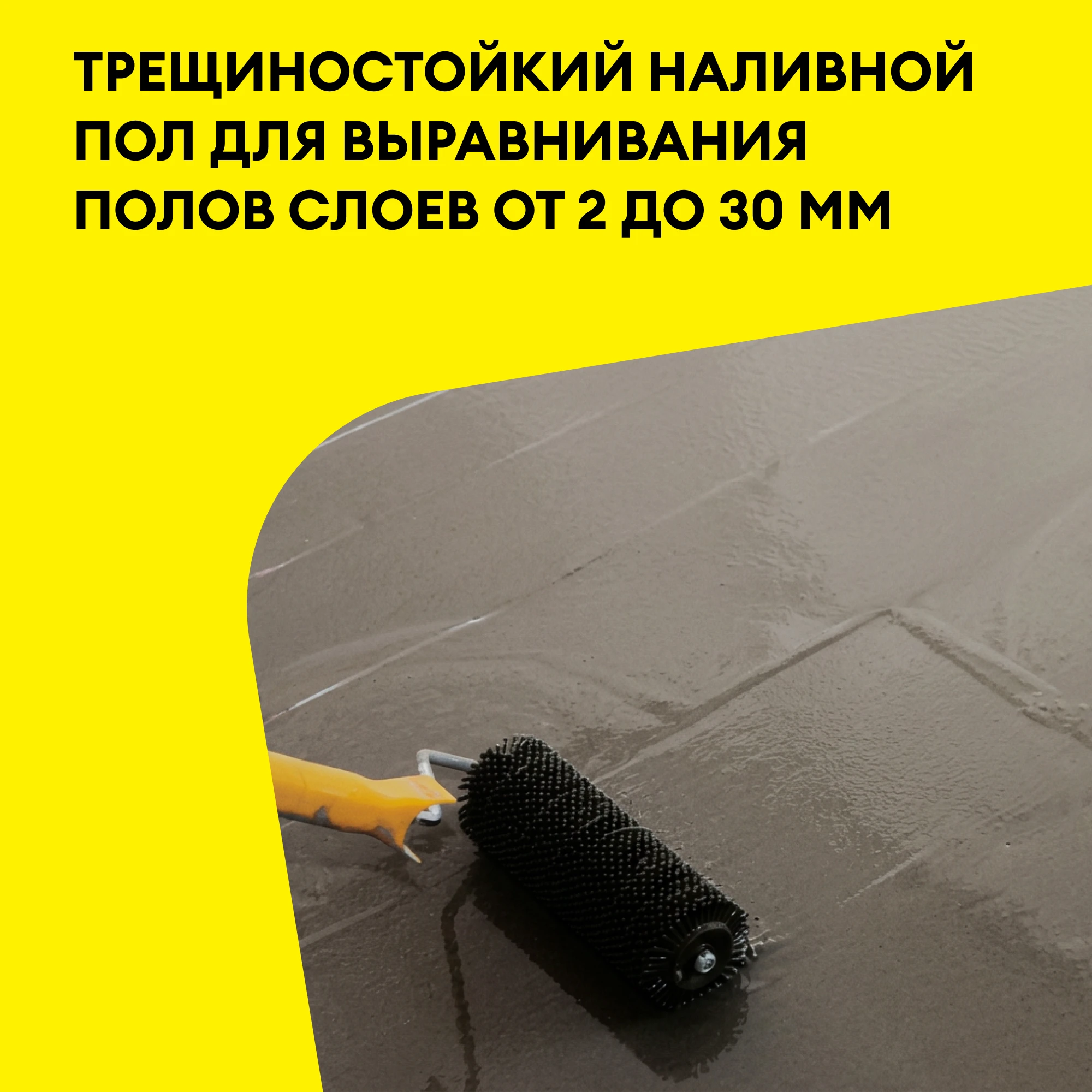 Наливной пол Vetonit 4100 20 кг (6)