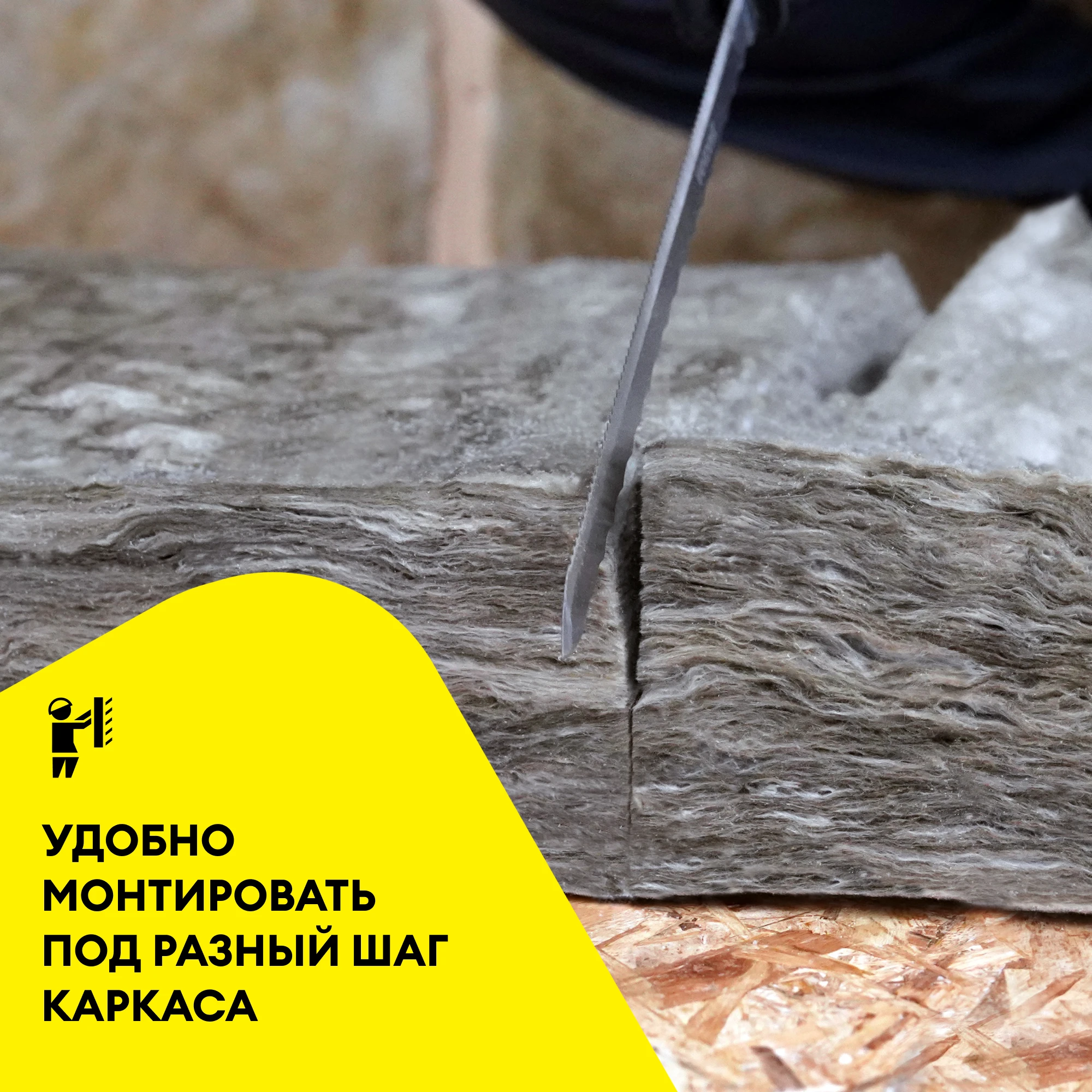 Утеплитель Vetonit Крыша 150мм (4.88м2 / 0.732м3), фото товара (5) Утеплитель Vetonit Крыша 150мм (4.88м2 / 0.732м3) (5)