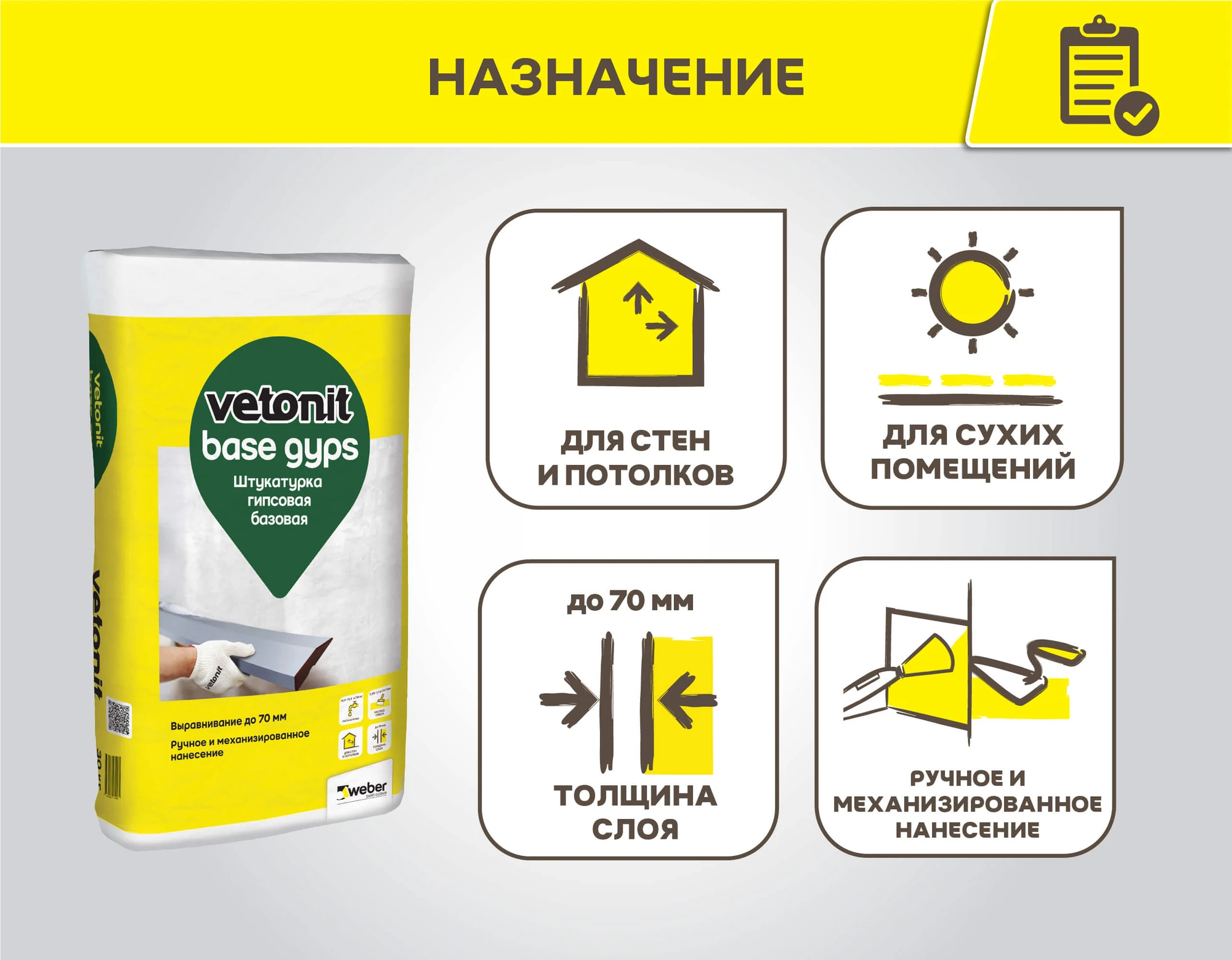 Штукатурка vetonit бэйс гипс 30 кг, фото товара (1) Штукатурка vetonit бэйс гипс 30 кг (1)