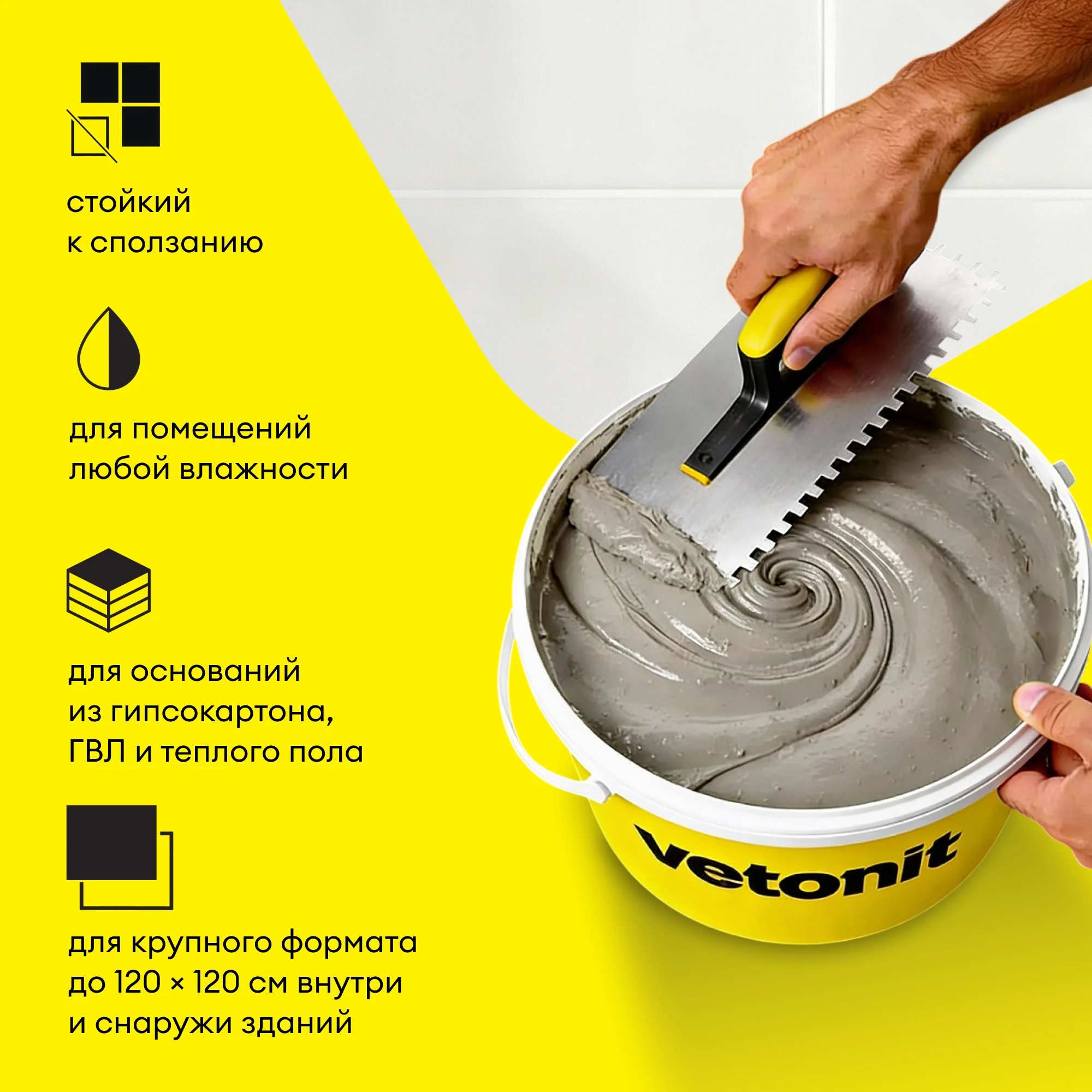 Клей Vetonit гранит фикс 25 кг, фото товара (5) Клей Vetonit гранит фикс 25 кг (5)