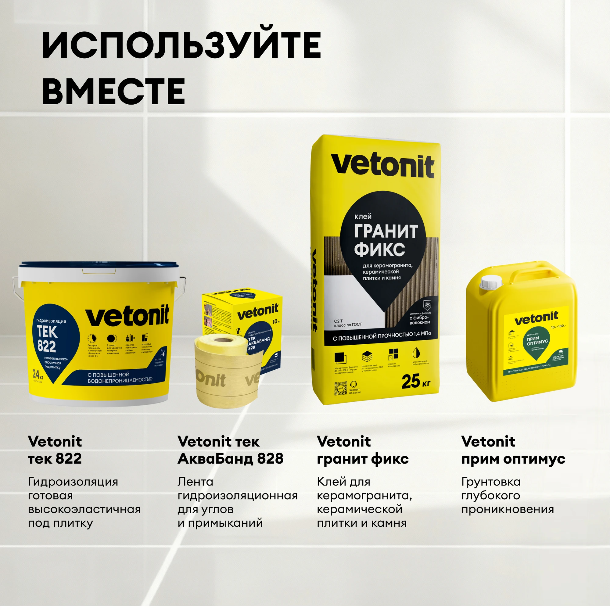 Гидроизоляция Vetonit тек 822 24 кг, фото товара (10) Гидроизоляция Vetonit тек 822 24 кг (10)