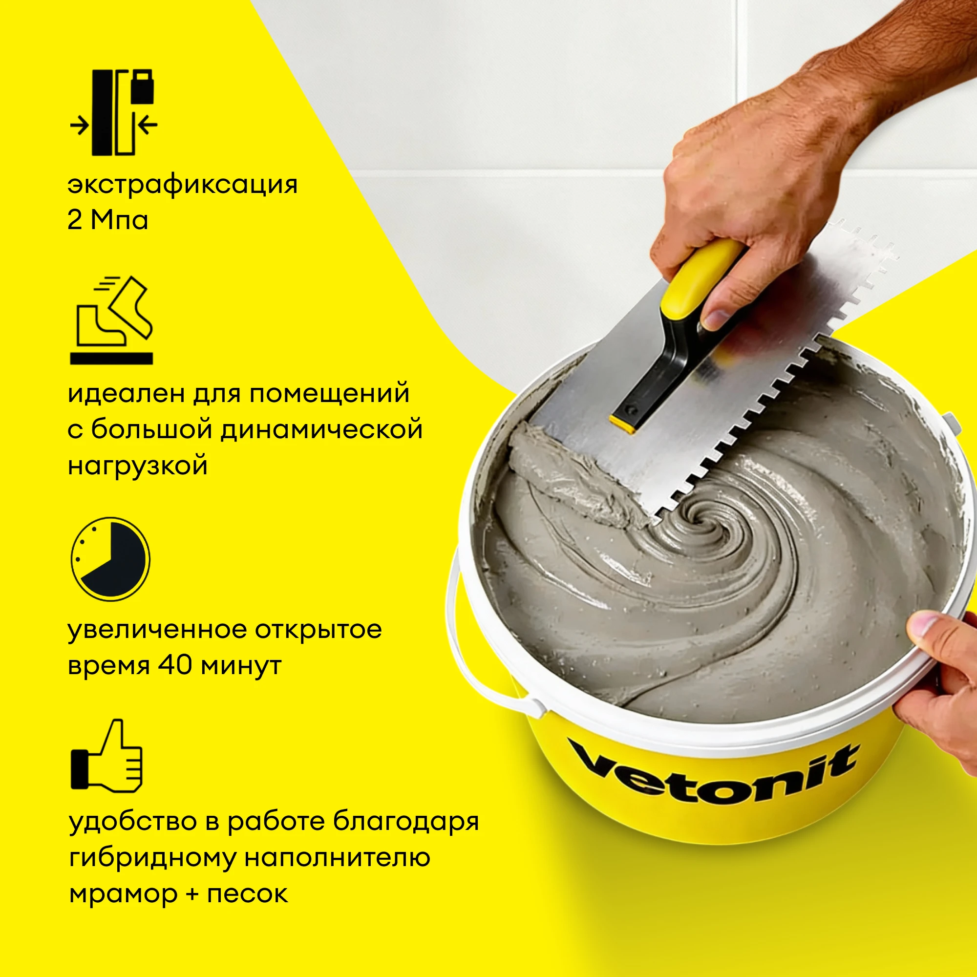 Клей Vetonit с2 флекс 25 кг, фото товара (4) Клей Vetonit с2 флекс 25 кг (4)