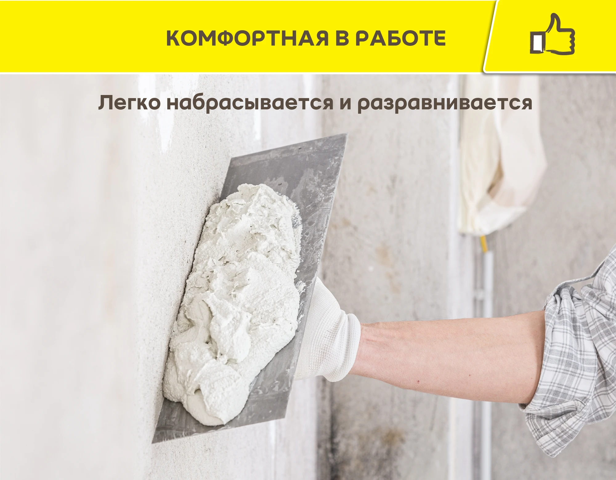Штукатурка vetonit бэйс гипс 30 кг, фото товара (4) Штукатурка vetonit бэйс гипс 30 кг (4)