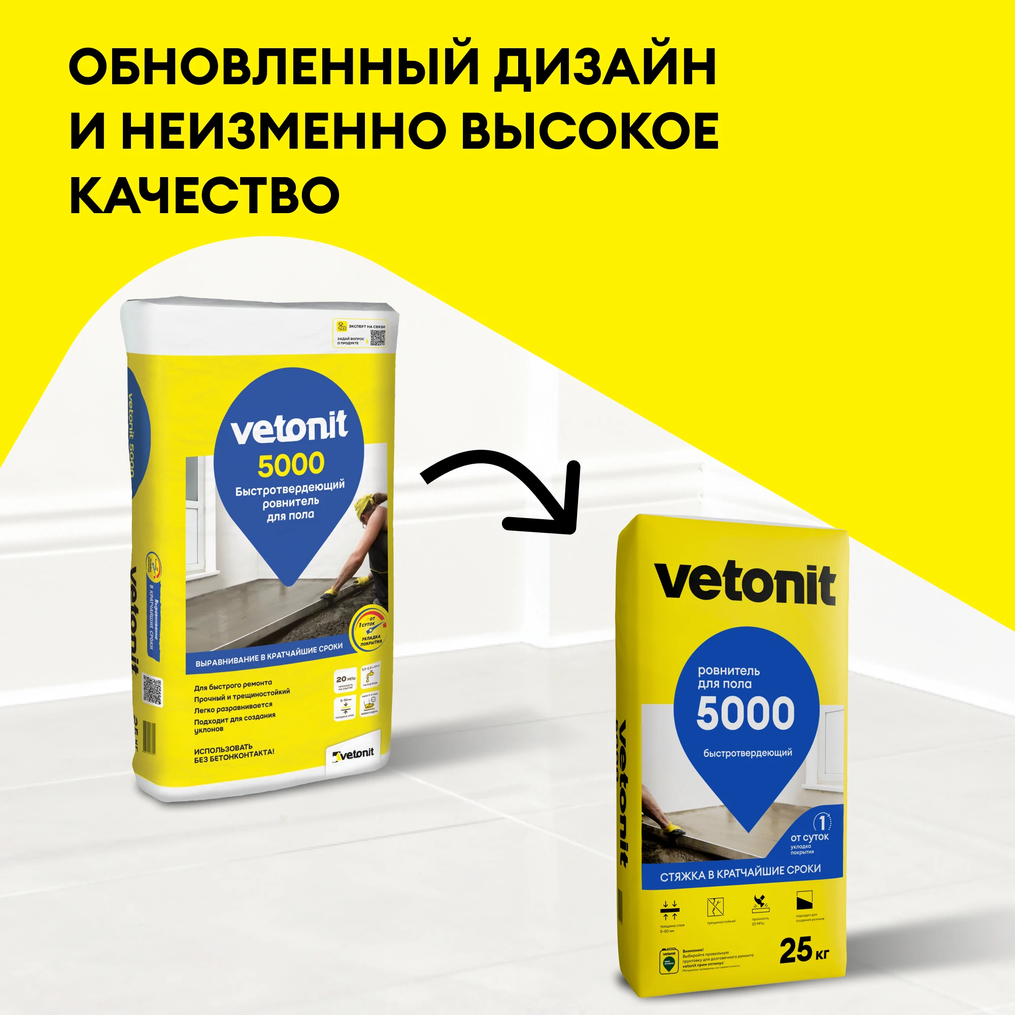 Ровнитель для пола Vetonit 5000 25 кг, фото товара (1) Ровнитель для пола Vetonit 5000 25 кг (1)
