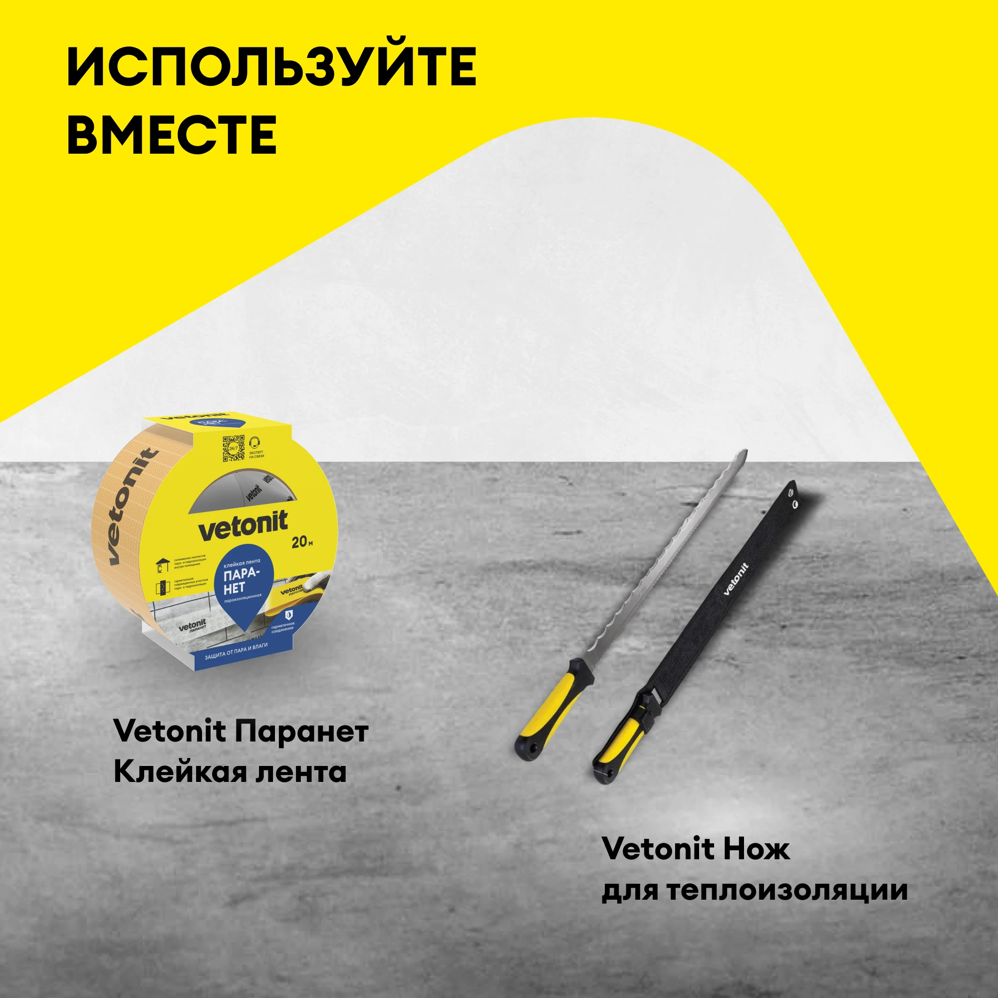 Утеплитель Vetonit Стена 100мм (6.1м2 / 0.61м3), фото товара (8) Утеплитель Vetonit Стена 100мм (6.1м2 / 0.61м3) (8)